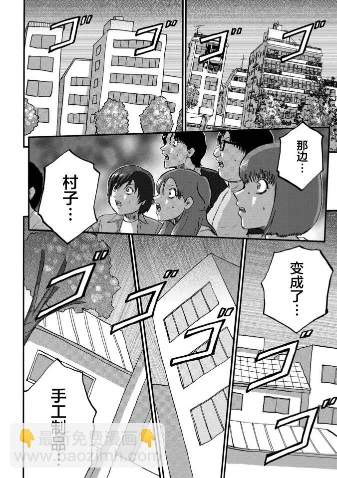 家族對抗殺戮會戰 - 第36話 - 6