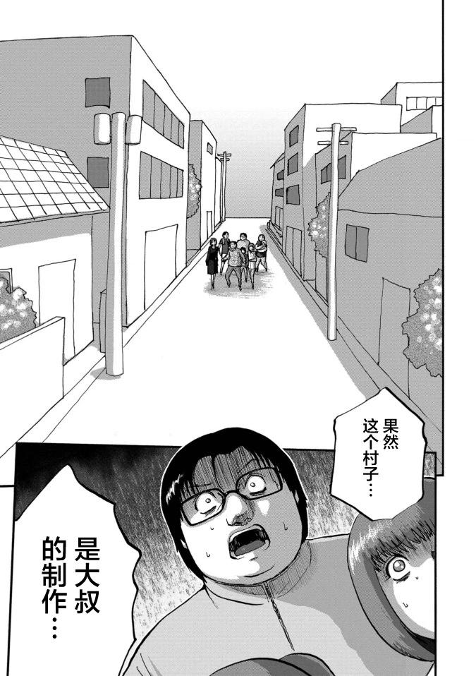 家族對抗殺戮會戰 - 第36話 - 7