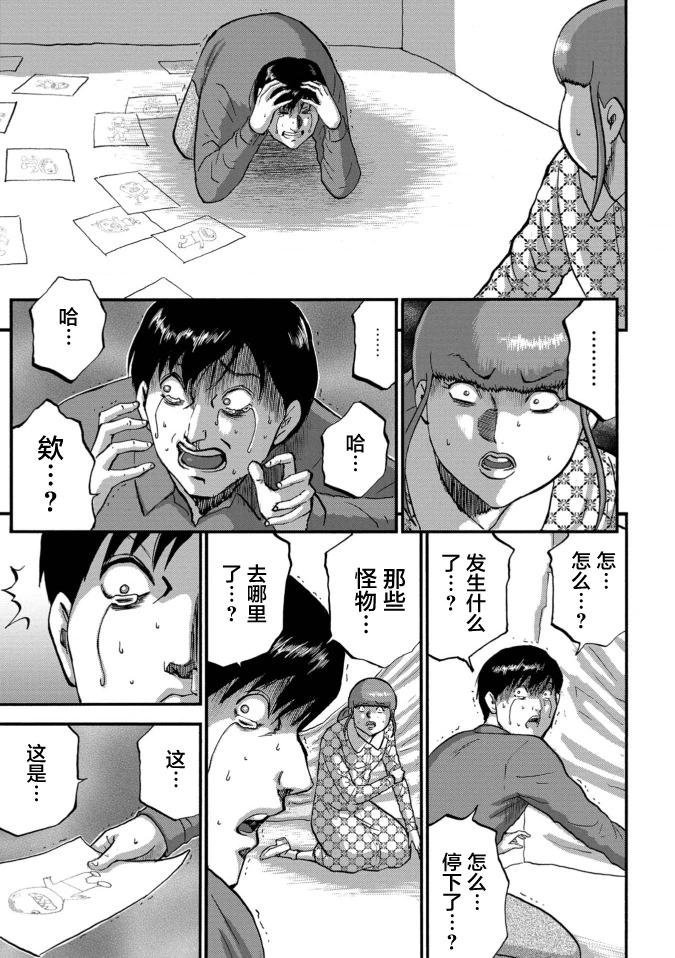 家族對抗殺戮會戰 - 第36話 - 3