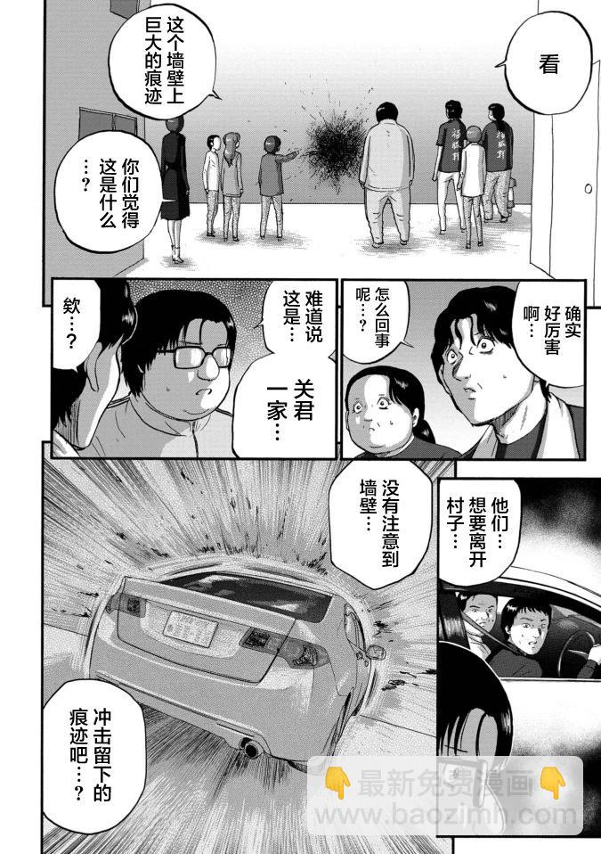 家族對抗殺戮會戰 - 第36話 - 2