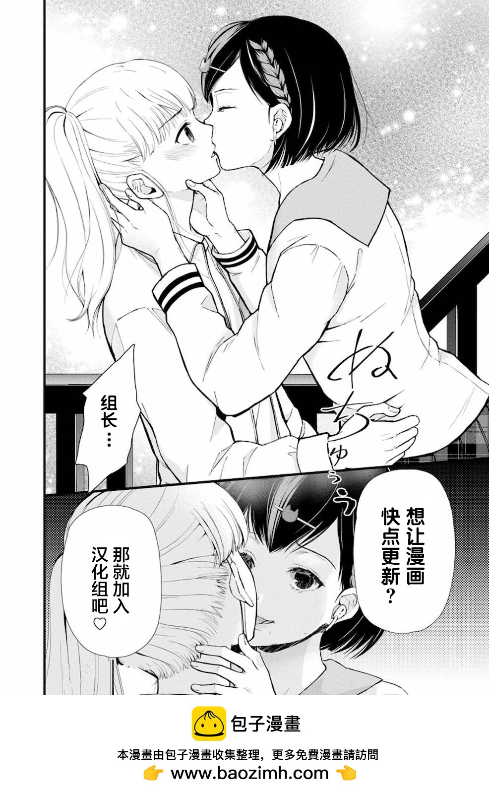 家族對抗殺戮會戰 - 第36話 - 2