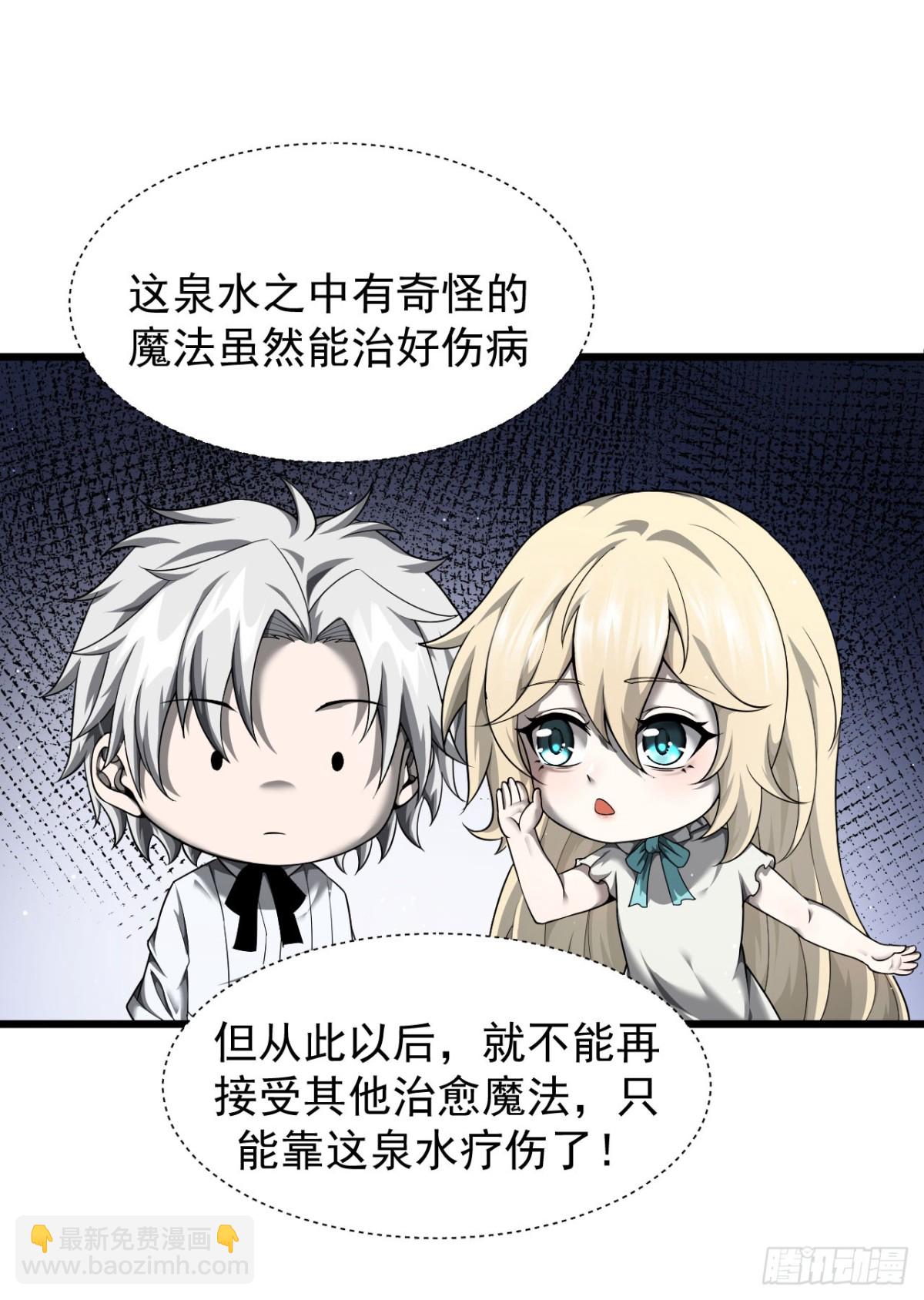 家族影子的背叛 - 09 血魔(1/2) - 4