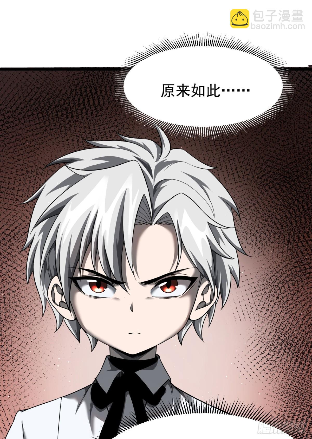 家族影子的背叛 - 09 血魔(1/2) - 5