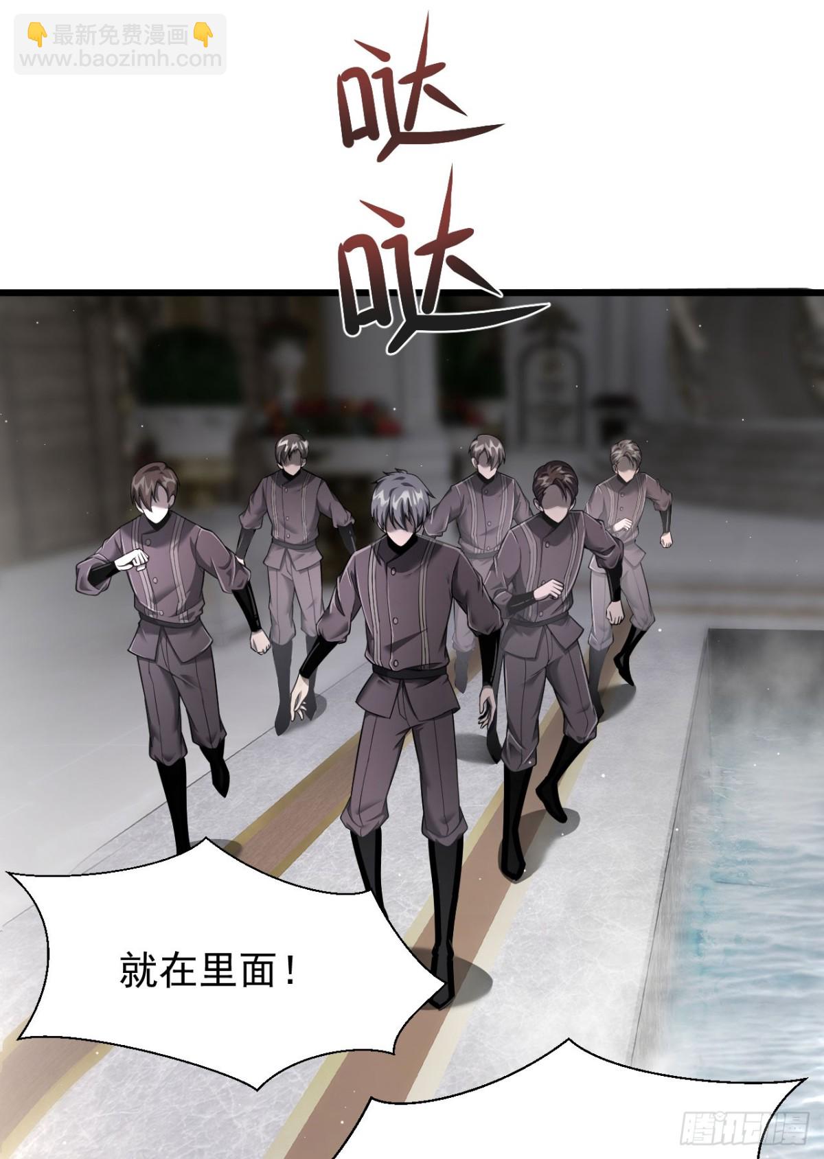 家族影子的背叛 - 09 血魔(1/2) - 4