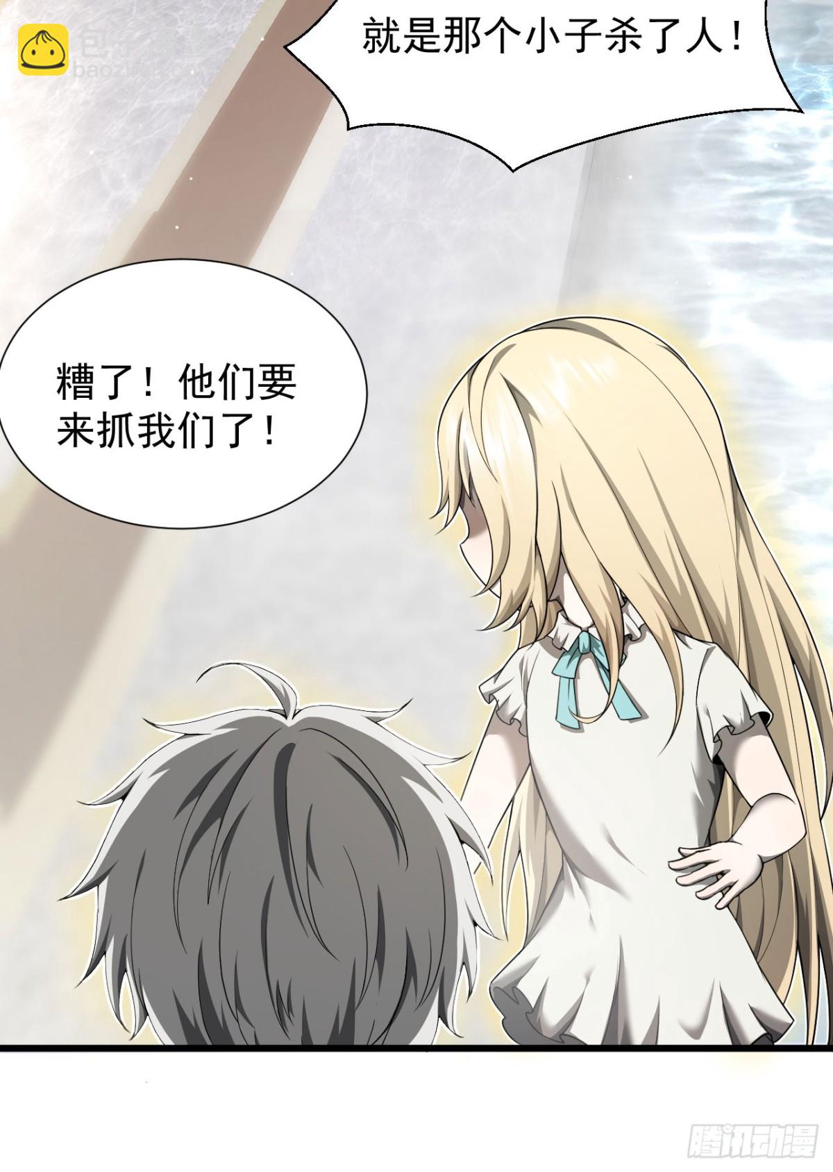 家族影子的背叛 - 09 血魔(1/2) - 5