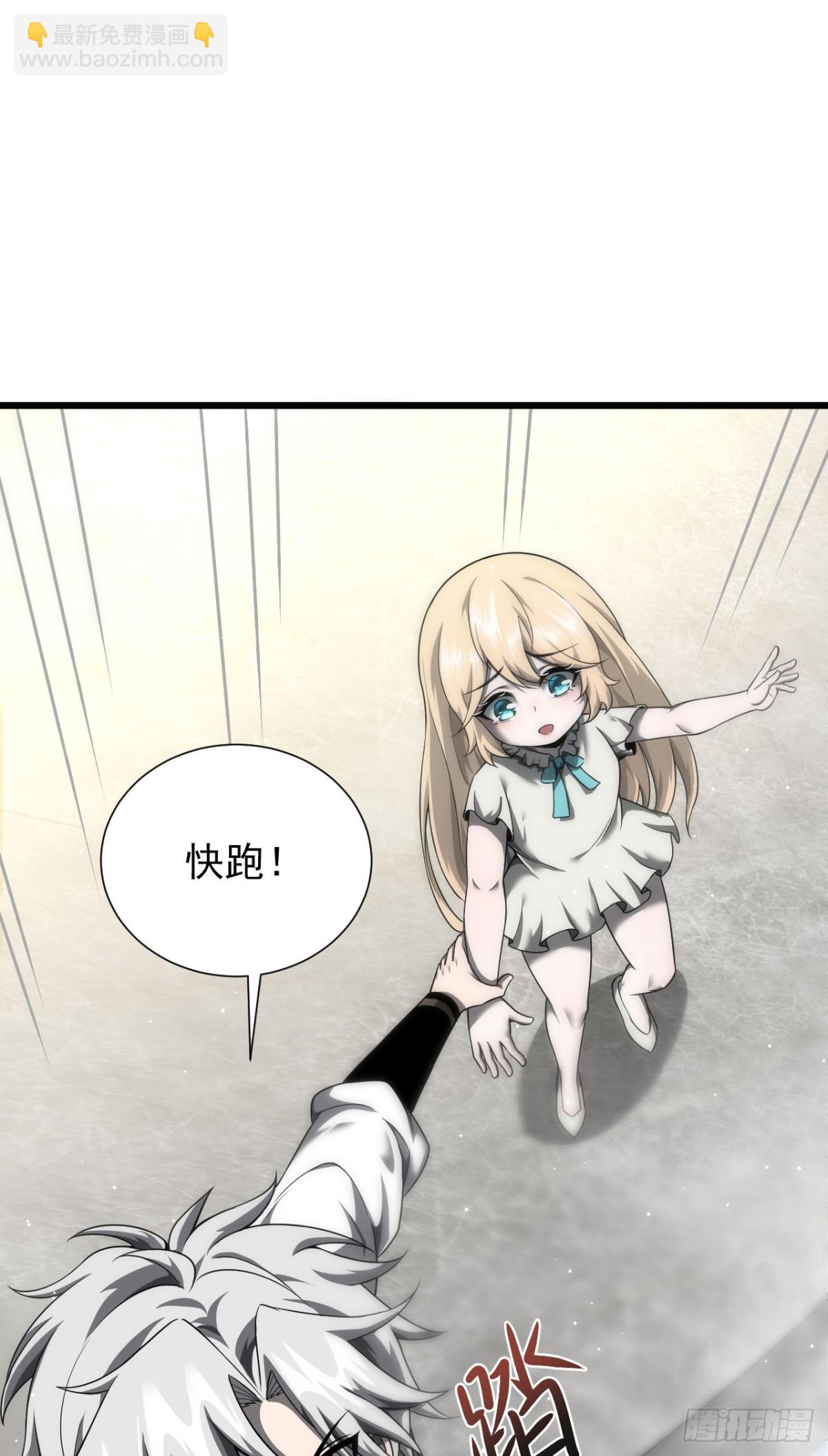 家族影子的背叛 - 09 血魔(1/2) - 6