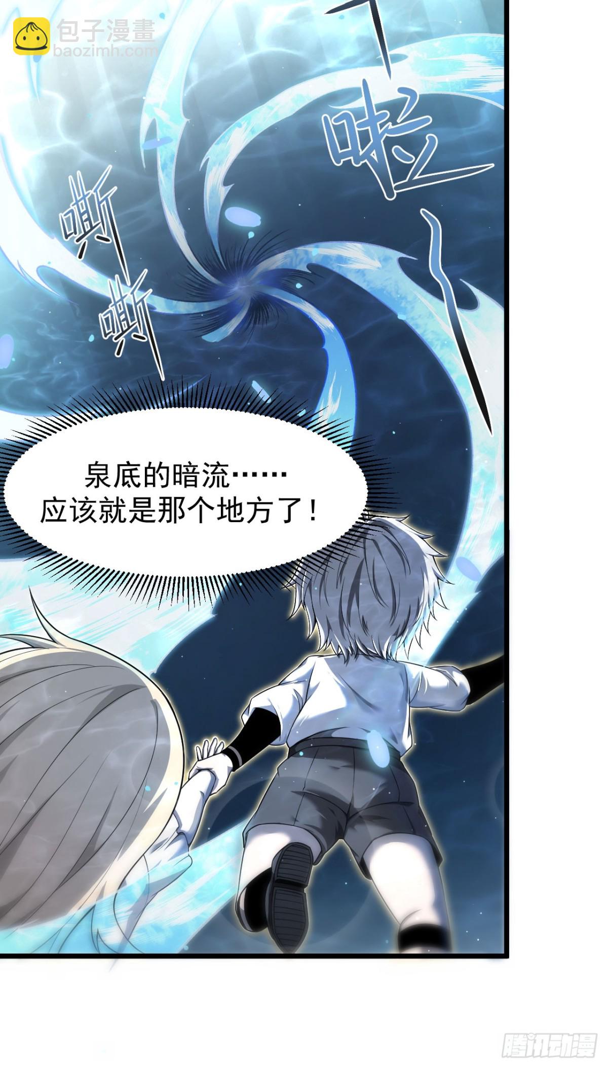 家族影子的背叛 - 09 血魔(1/2) - 1