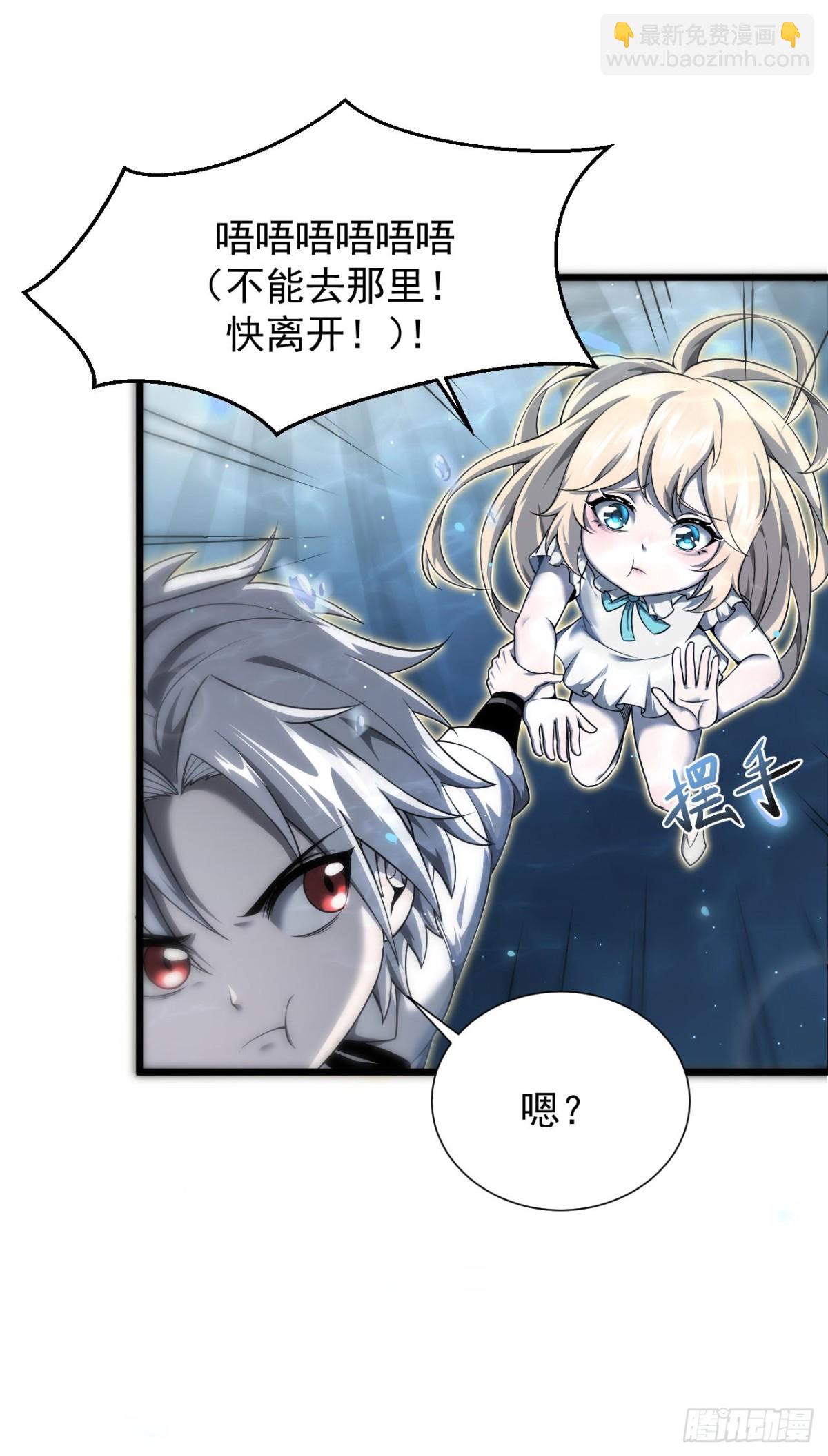 家族影子的背叛 - 09 血魔(1/2) - 2