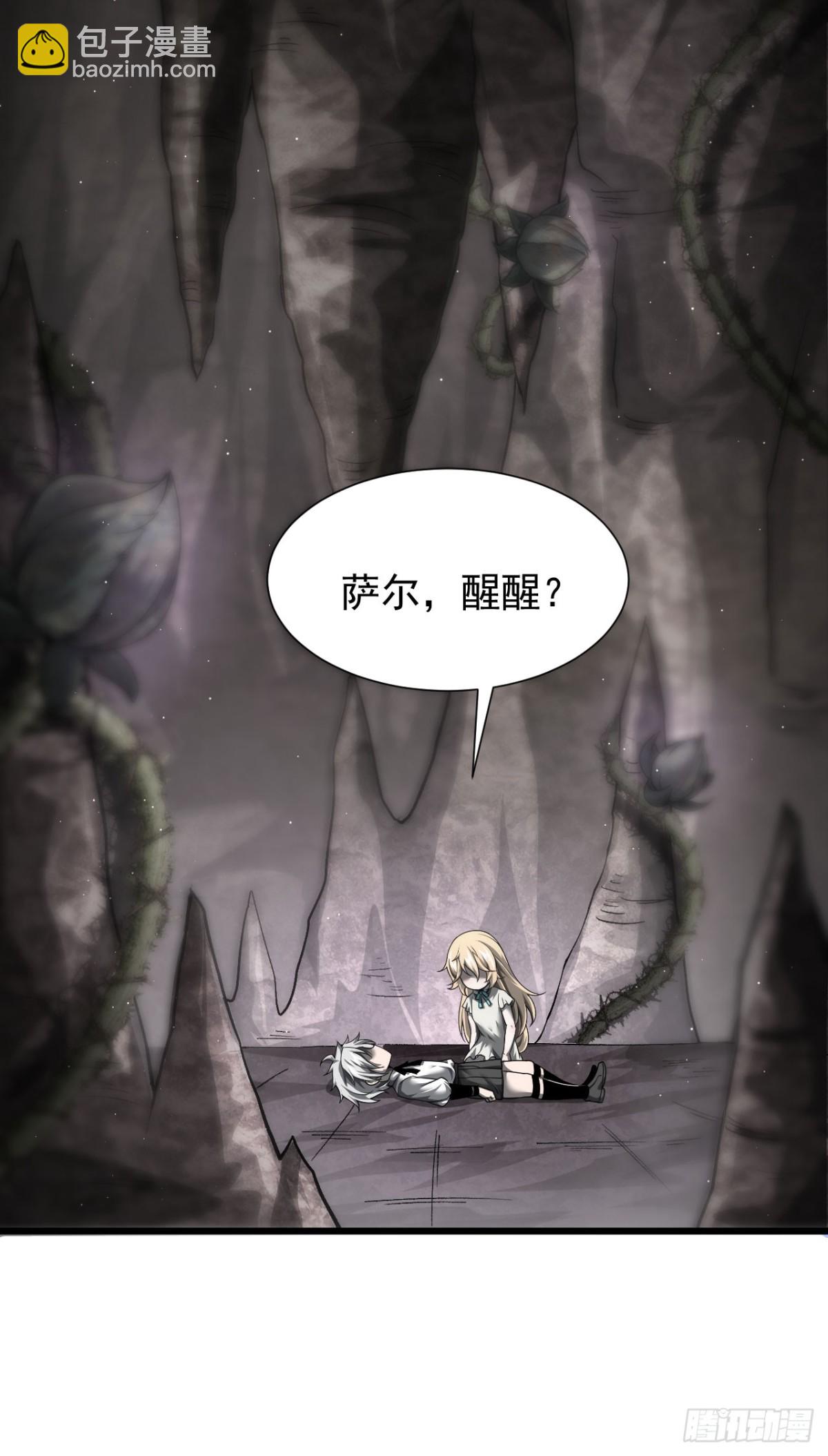 家族影子的背叛 - 09 血魔(1/2) - 6