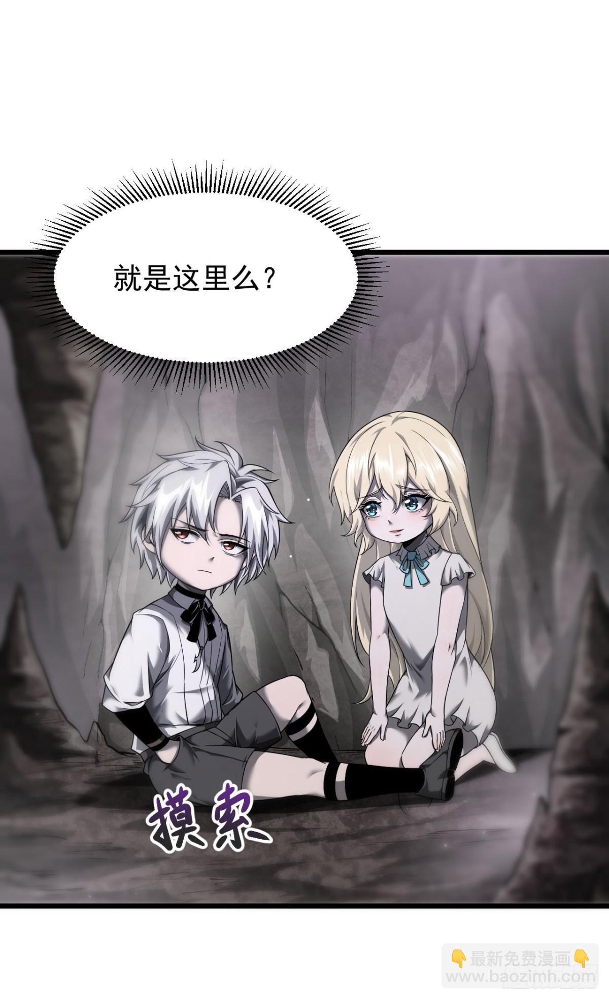 家族影子的背叛 - 09 血魔(1/2) - 8