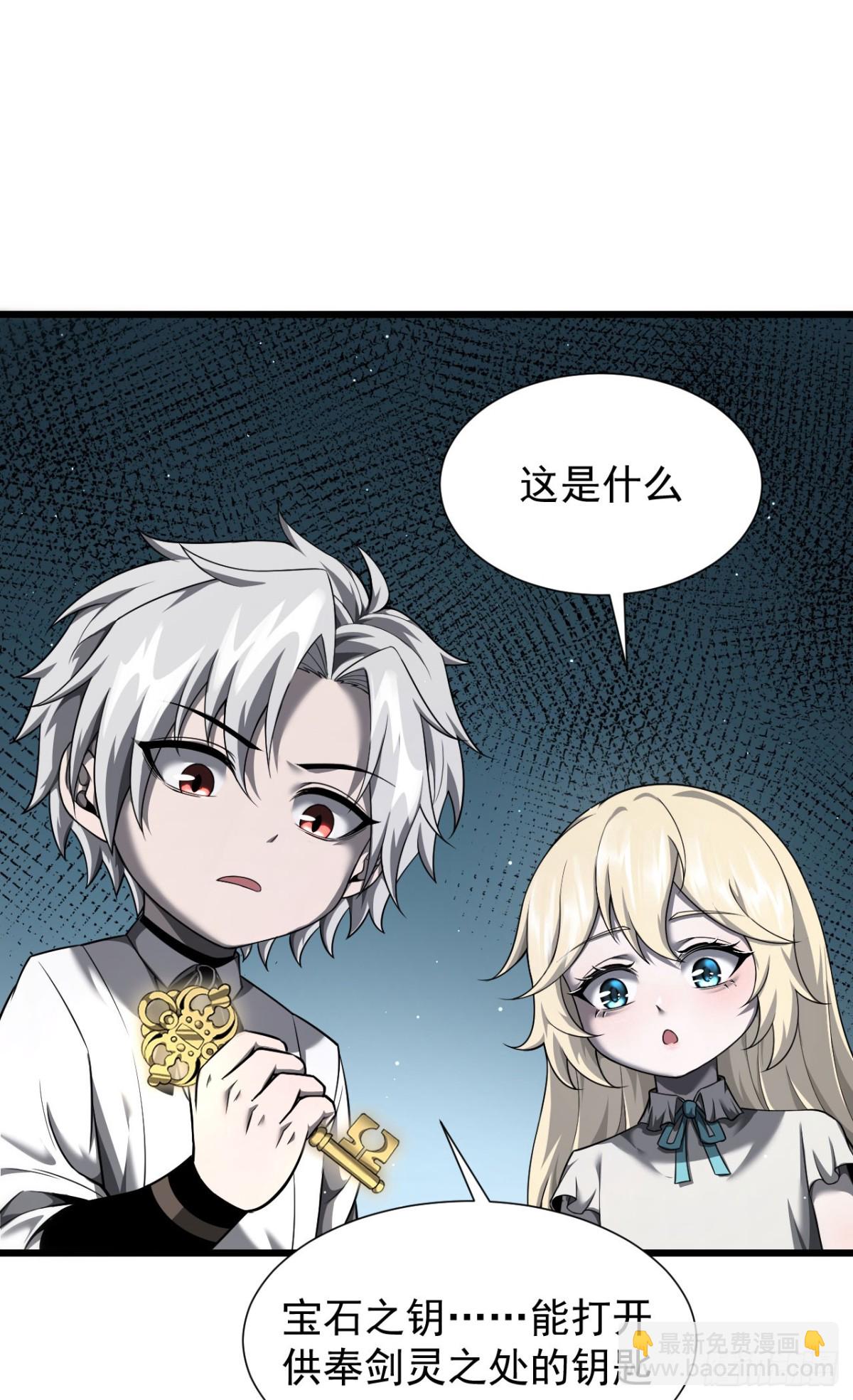 家族影子的背叛 - 09 血魔(1/2) - 1