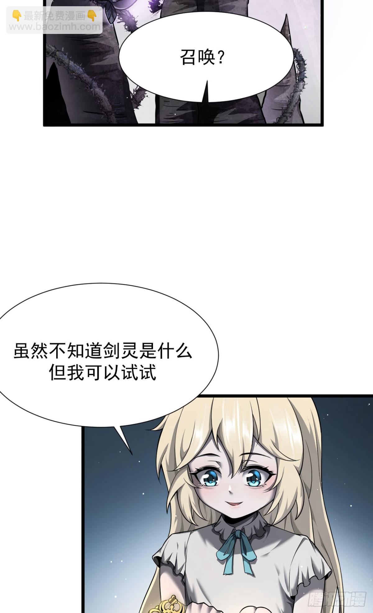 家族影子的背叛 - 09 血魔(1/2) - 3