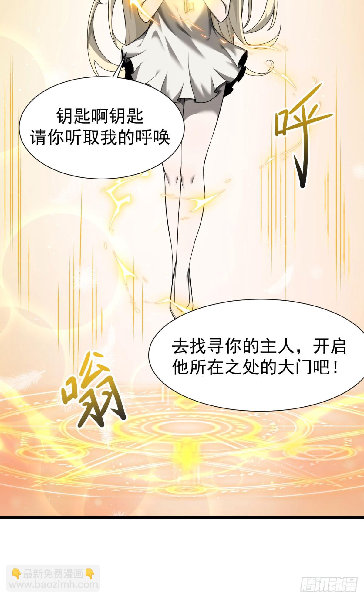 家族影子的背叛 - 09 血魔(1/2) - 5