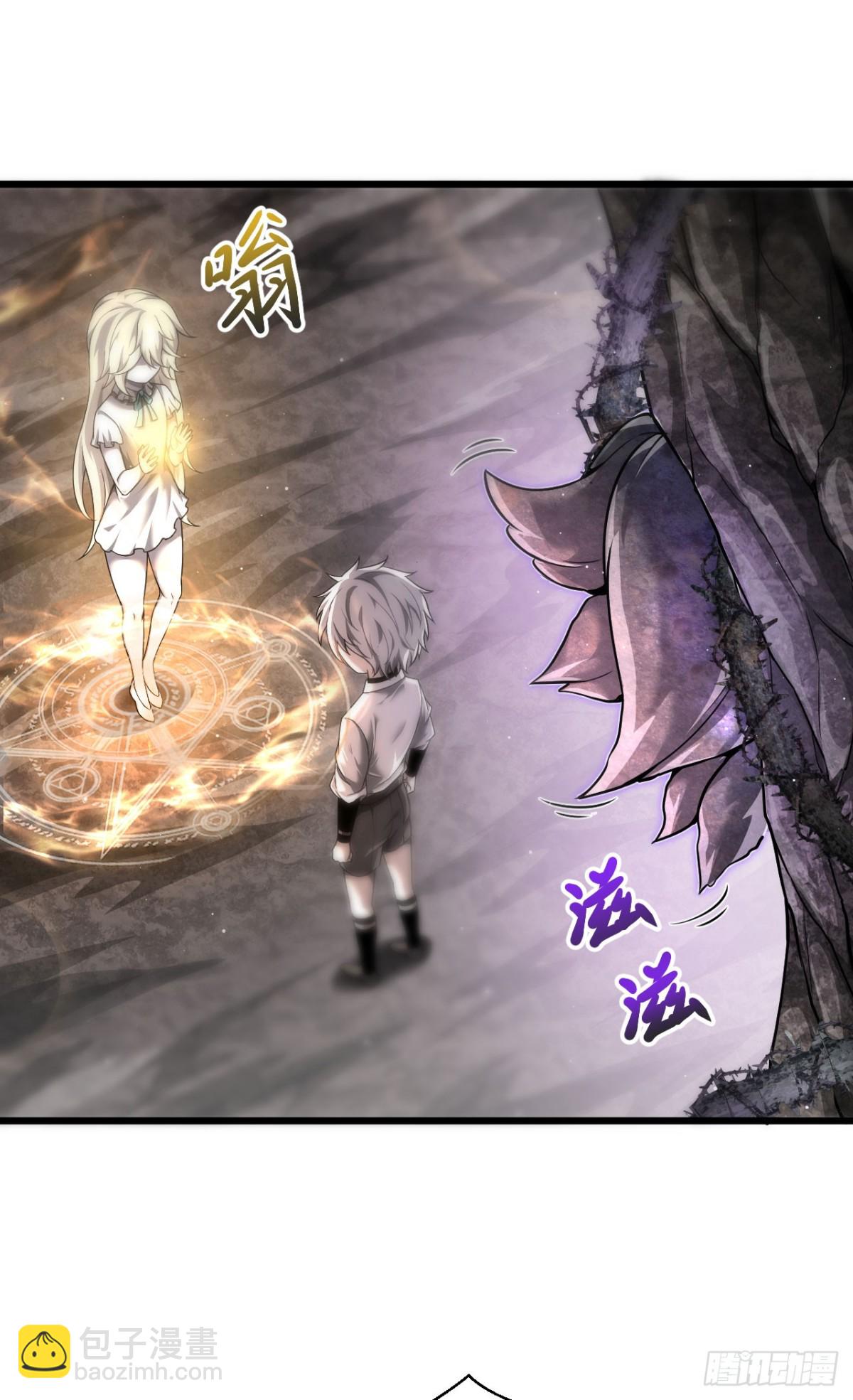 家族影子的背叛 - 09 血魔(1/2) - 6