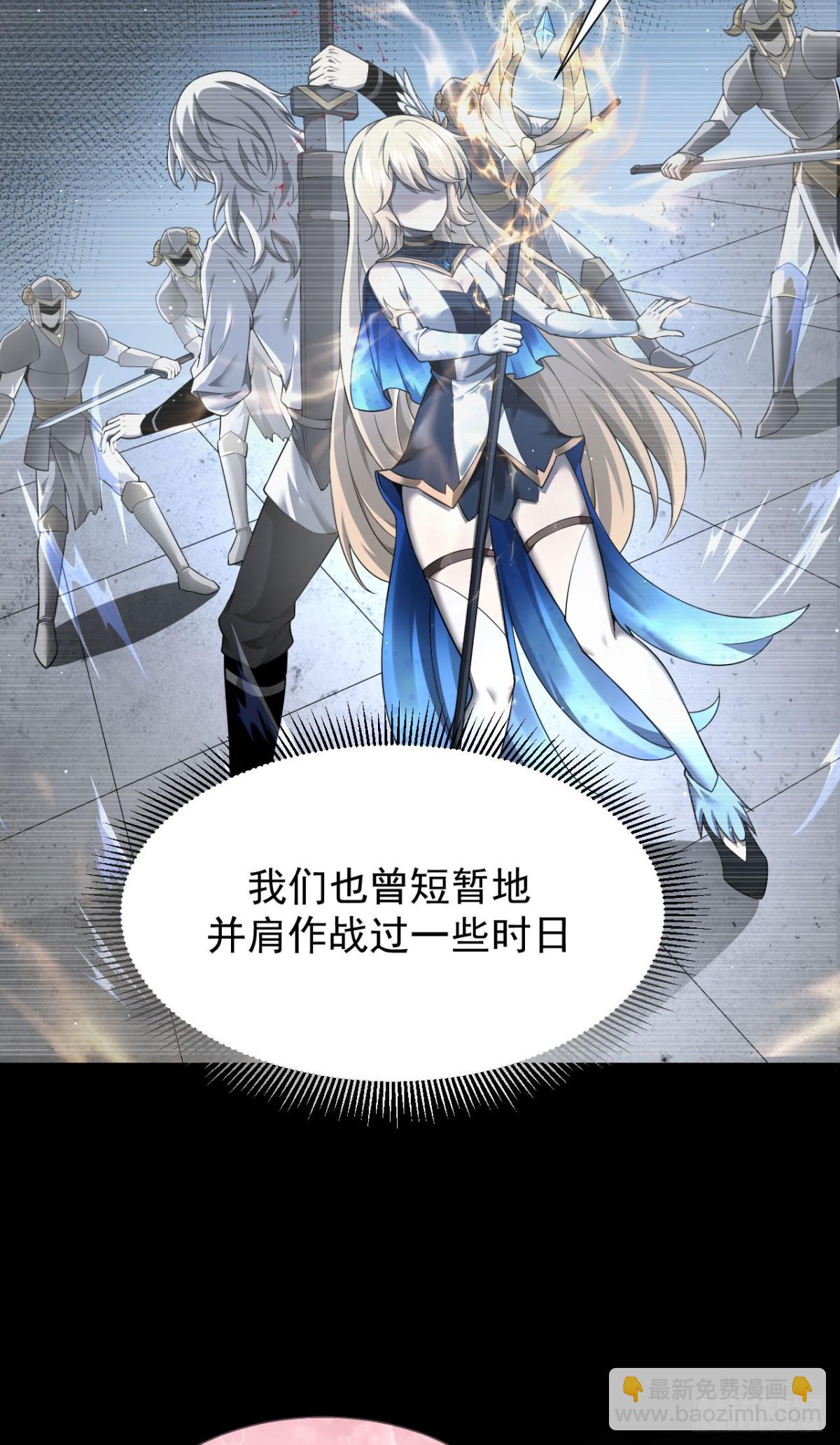 家族影子的背叛 - 09 血魔(1/2) - 4