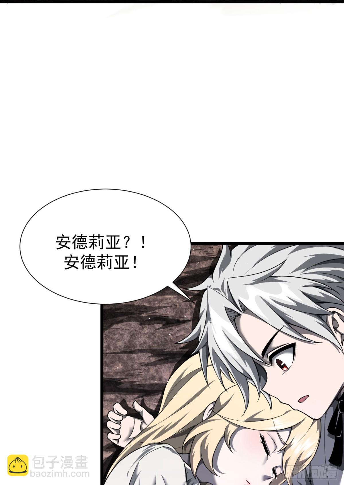 家族影子的背叛 - 09 血魔(1/2) - 5