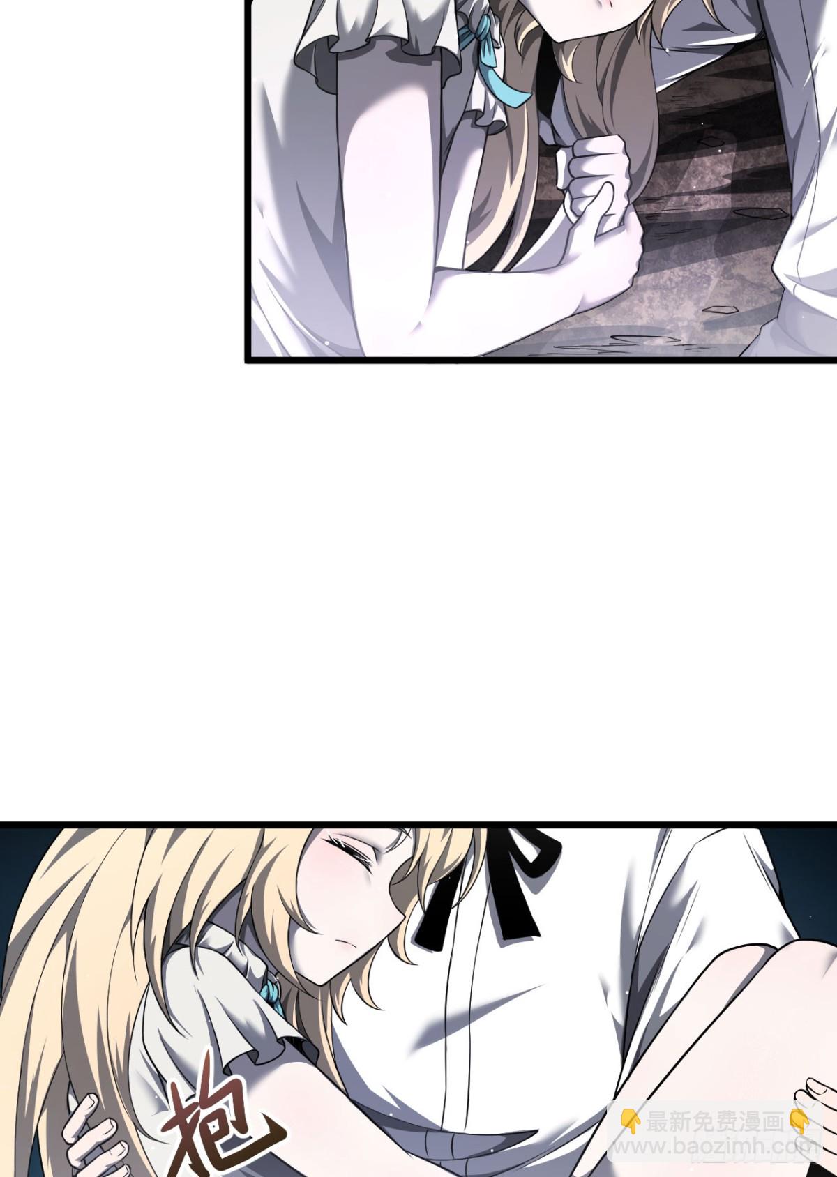 家族影子的背叛 - 09 血魔(1/2) - 6