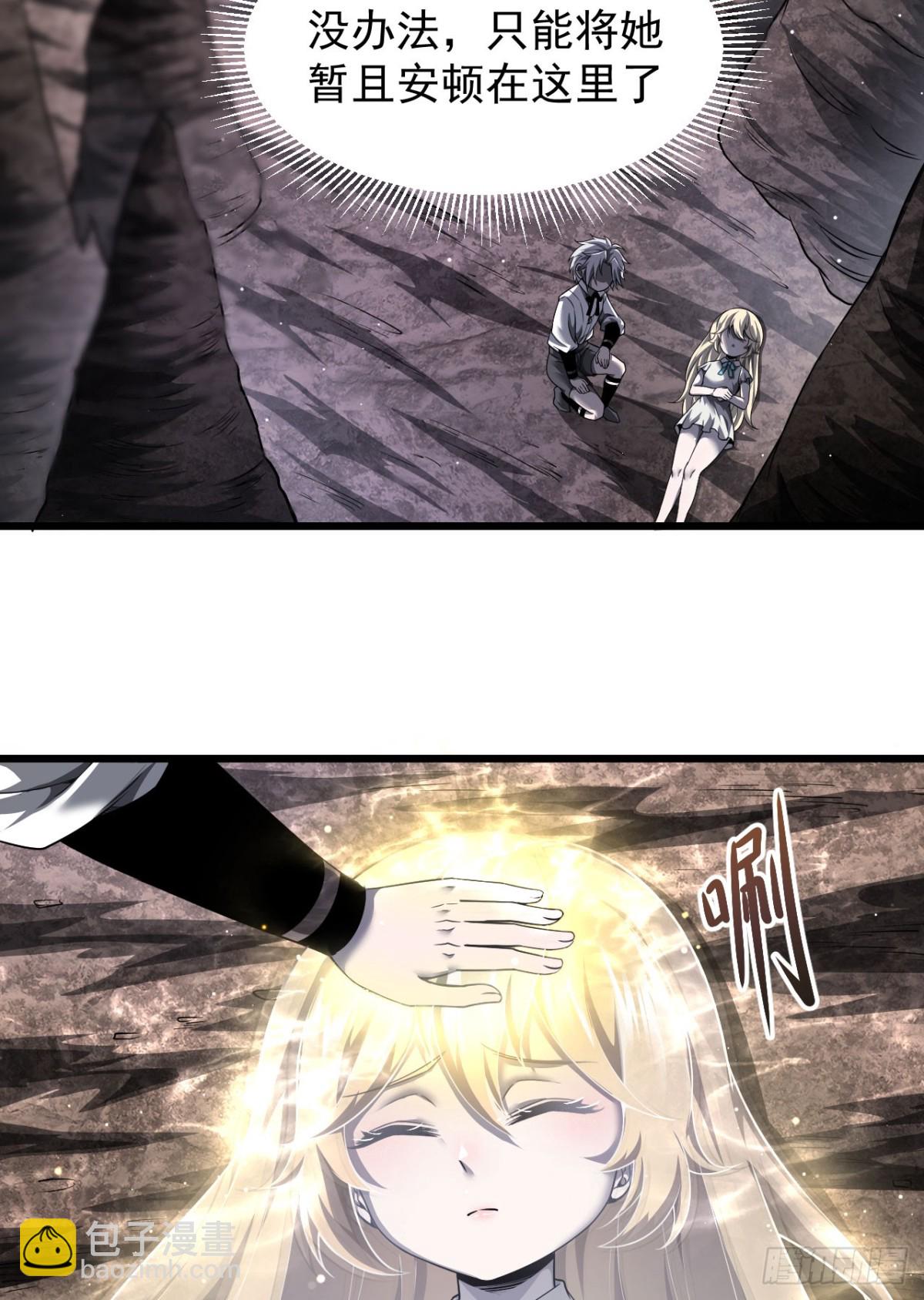 家族影子的背叛 - 09 血魔(1/2) - 8