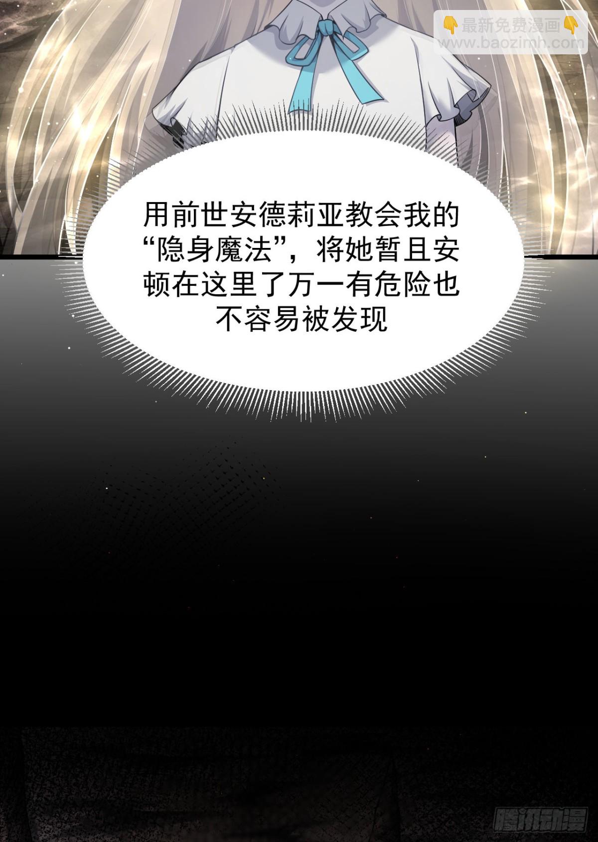 家族影子的背叛 - 09 血魔(1/2) - 1