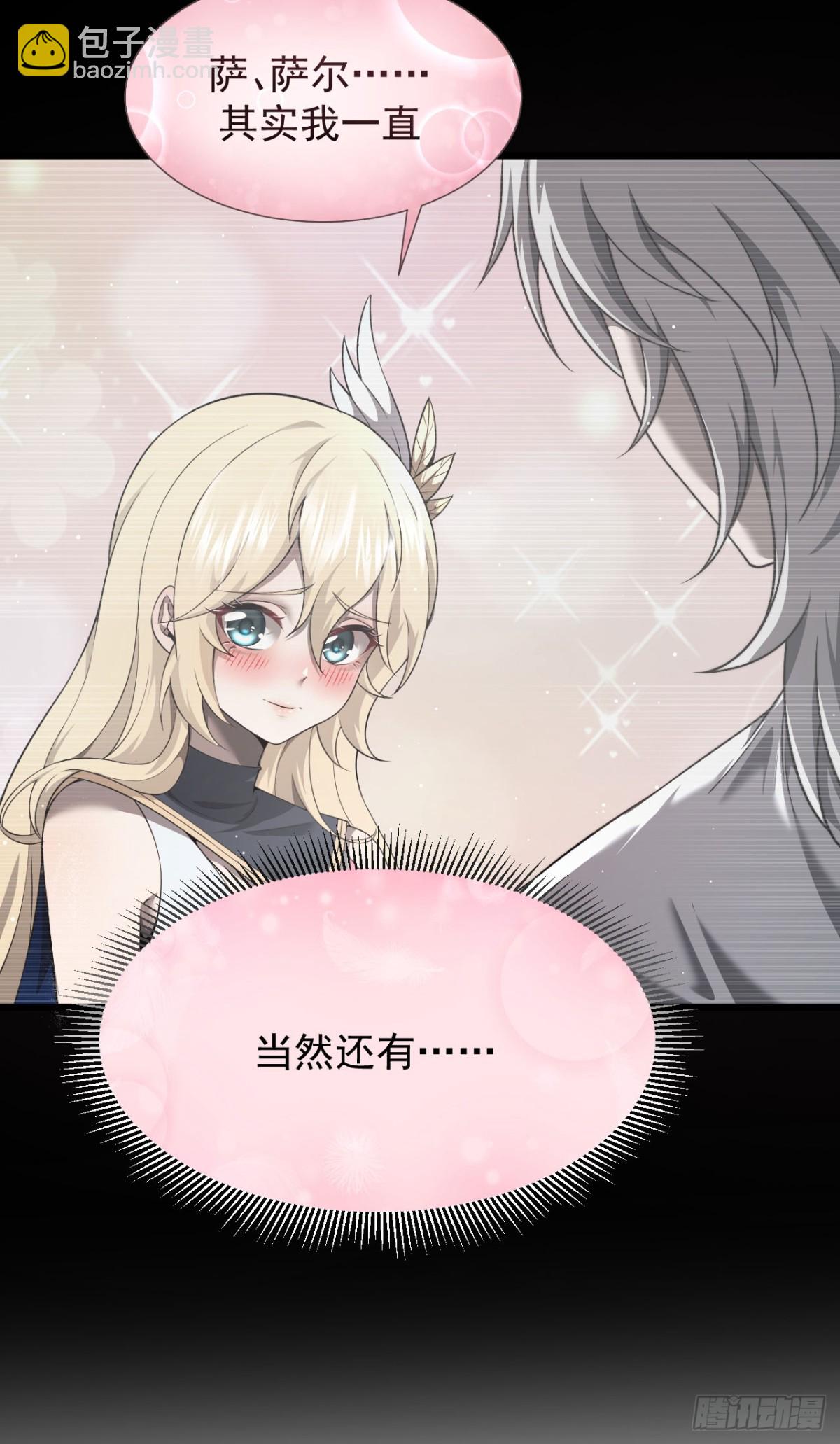 家族影子的背叛 - 09 血魔(1/2) - 5