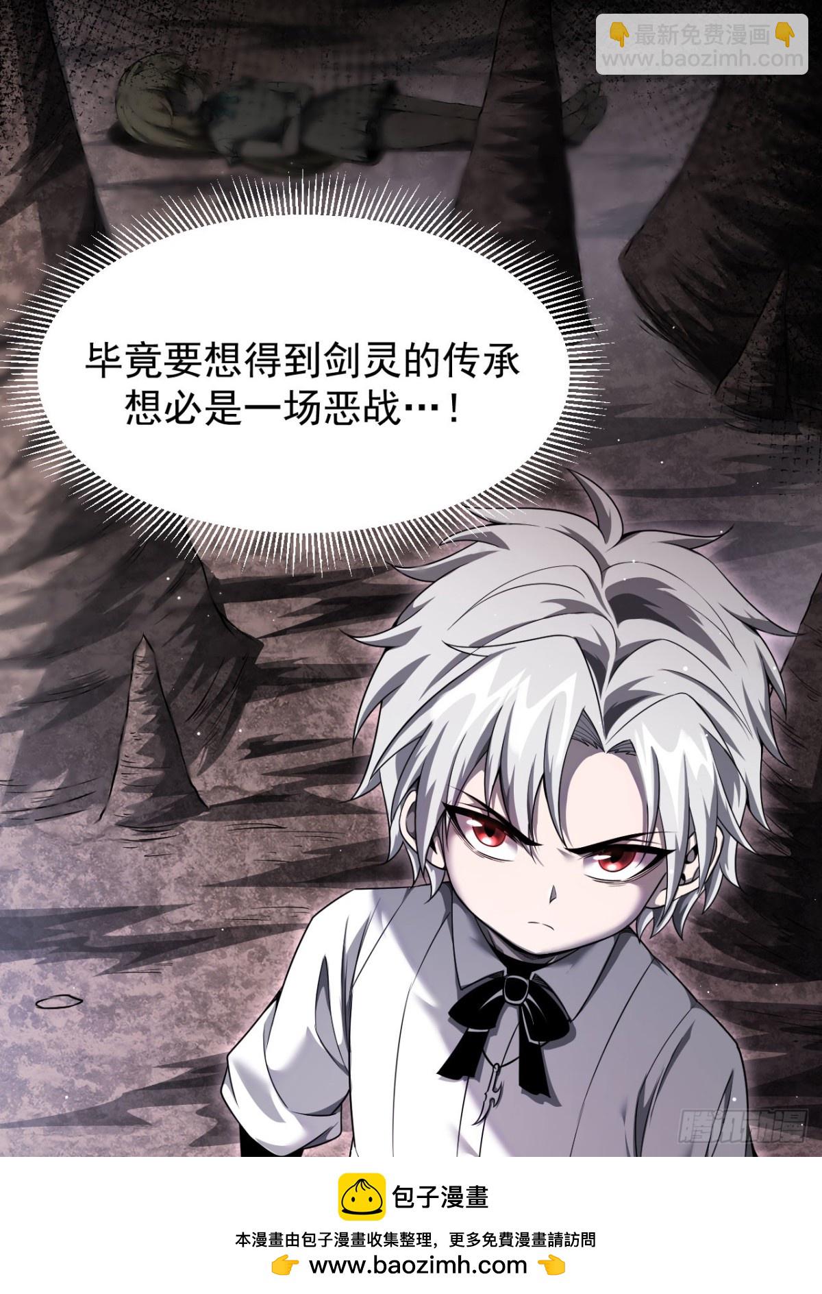 家族影子的背叛 - 09 血魔(1/2) - 2