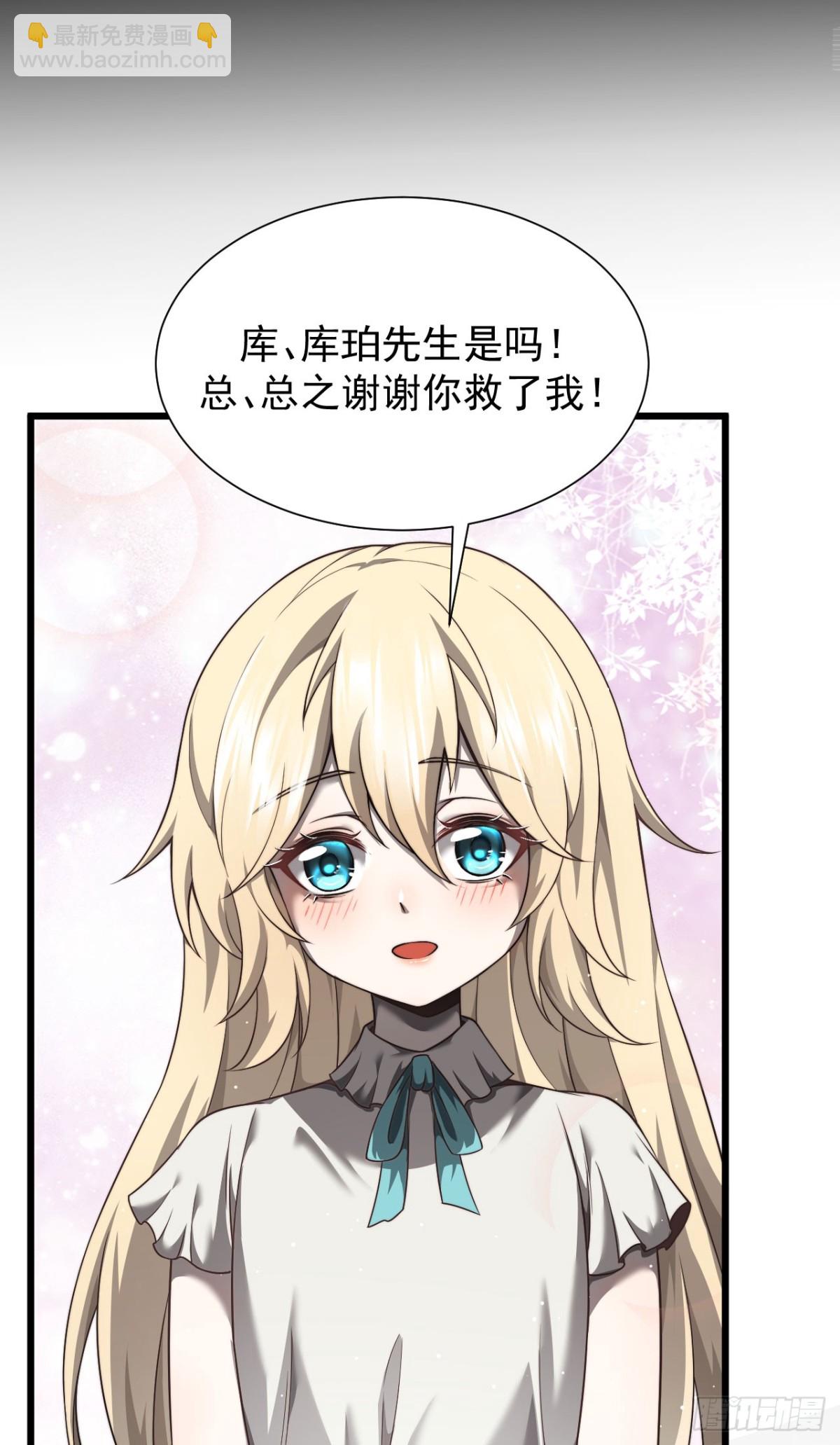 家族影子的背叛 - 09 血魔(1/2) - 6