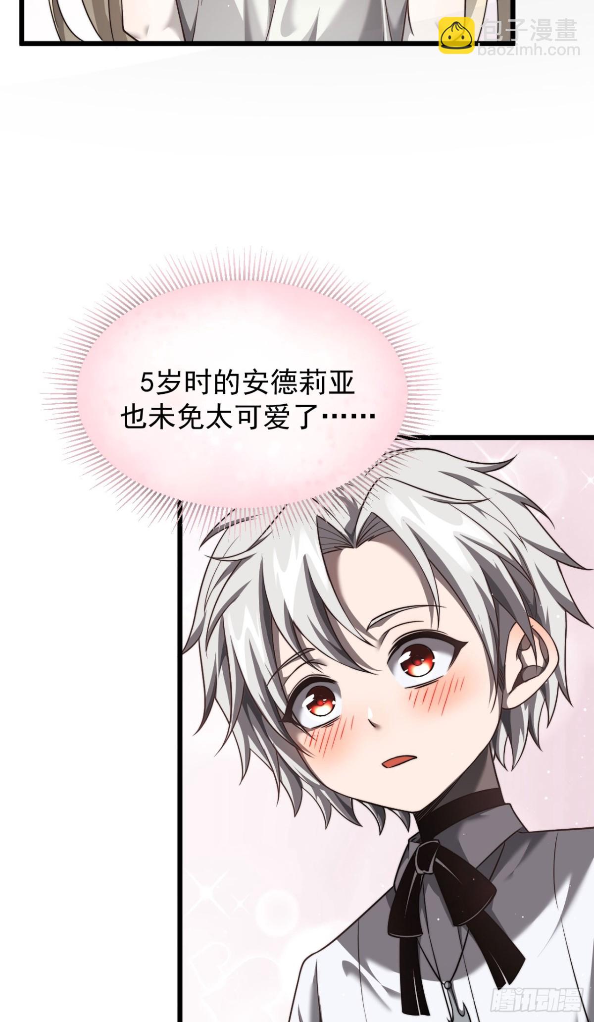 家族影子的背叛 - 09 血魔(1/2) - 7