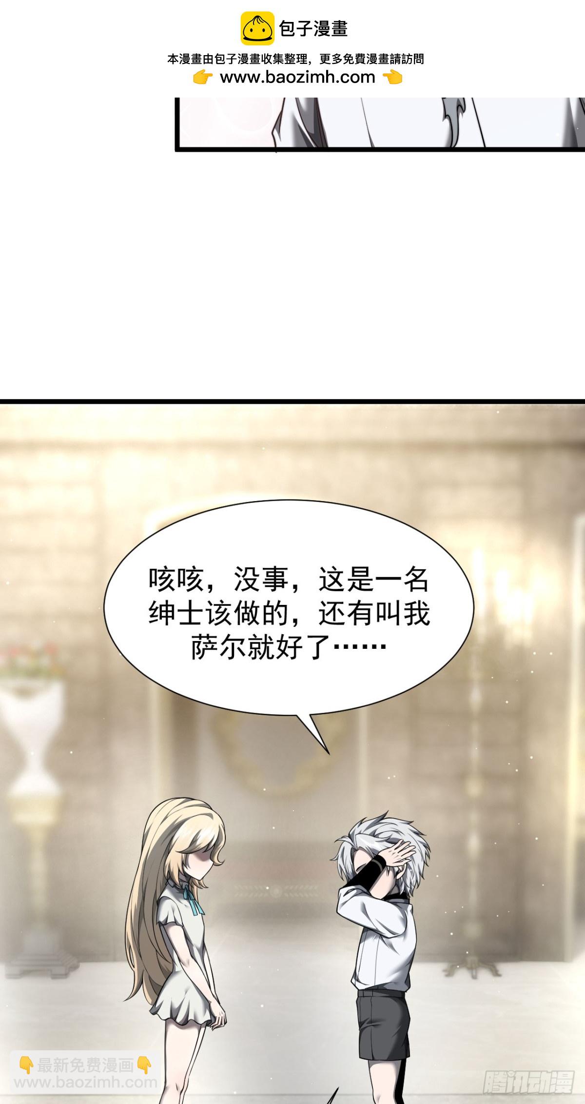 家族影子的背叛 - 09 血魔(1/2) - 8