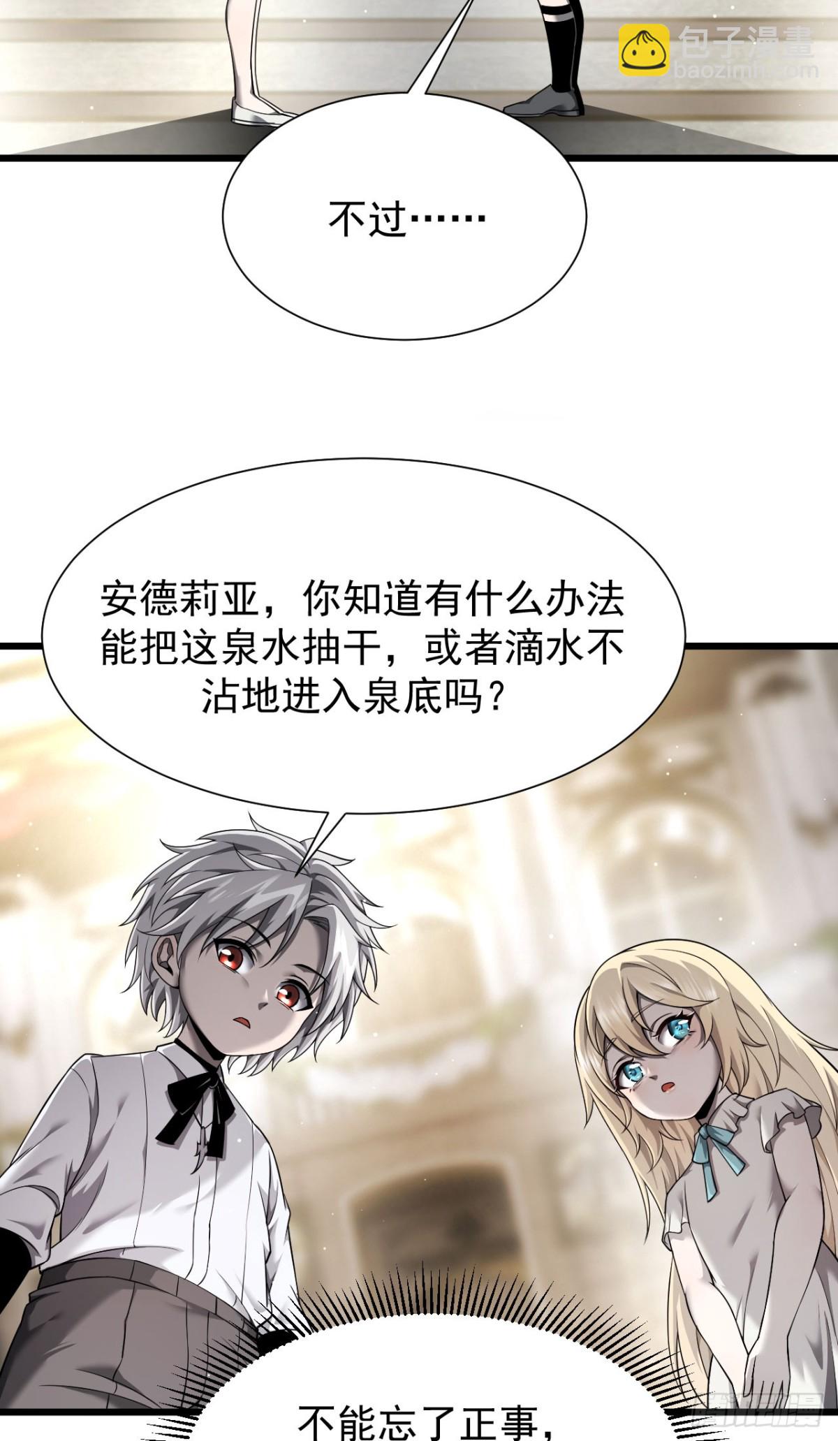 家族影子的背叛 - 09 血魔(1/2) - 1