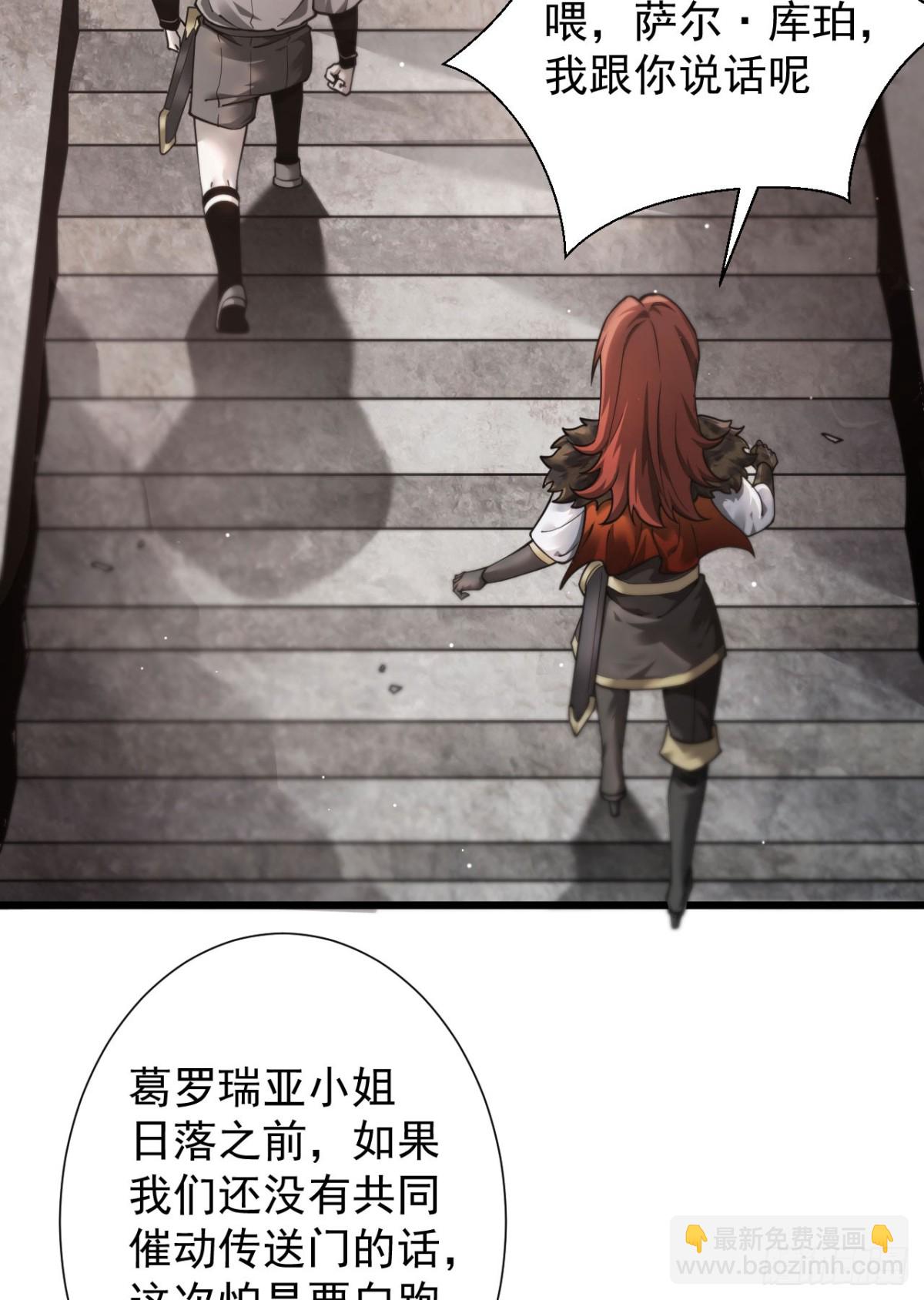 13 探访龙穴(1/2)-第14话