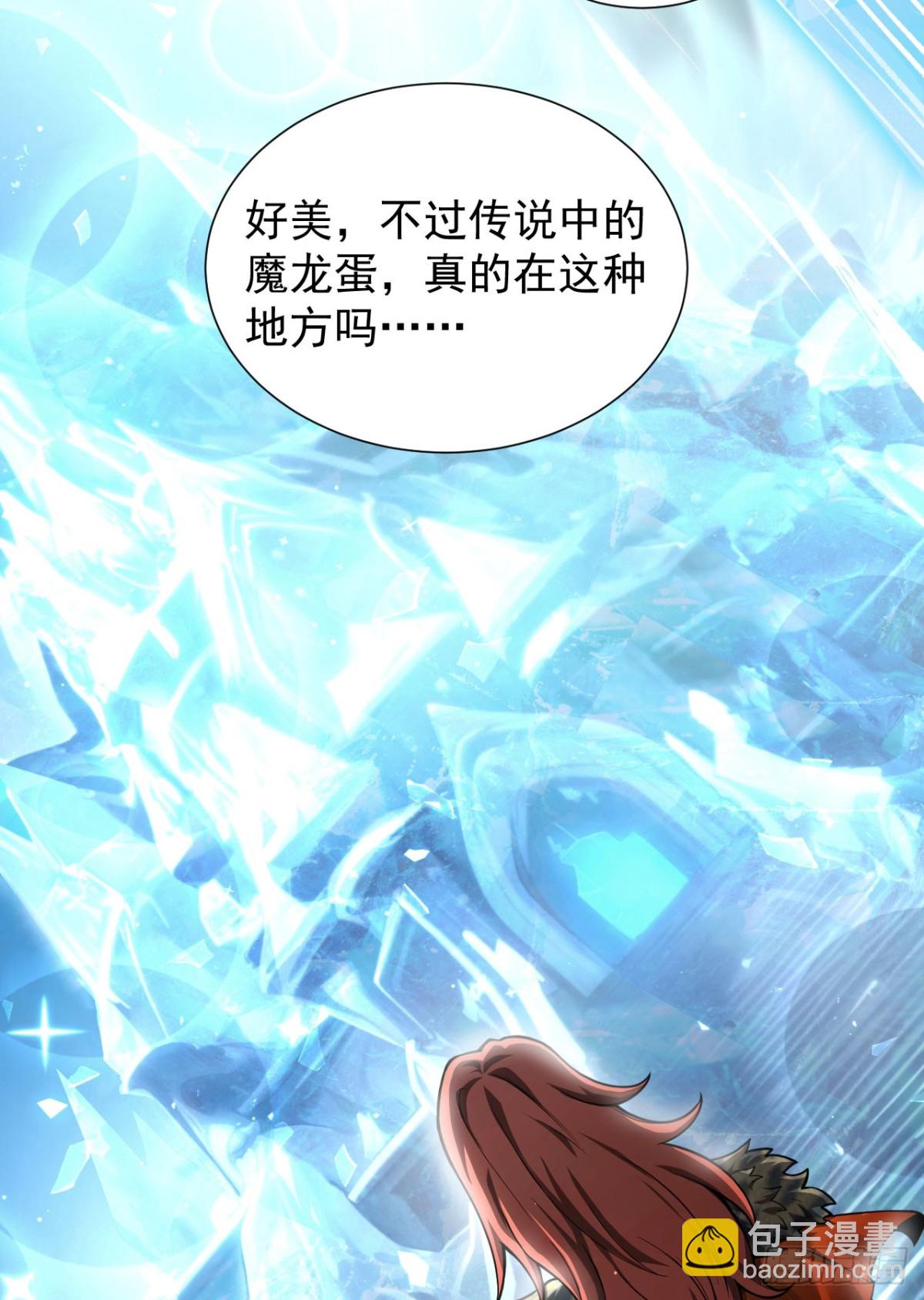 13 探访龙穴(1/2)-第14话