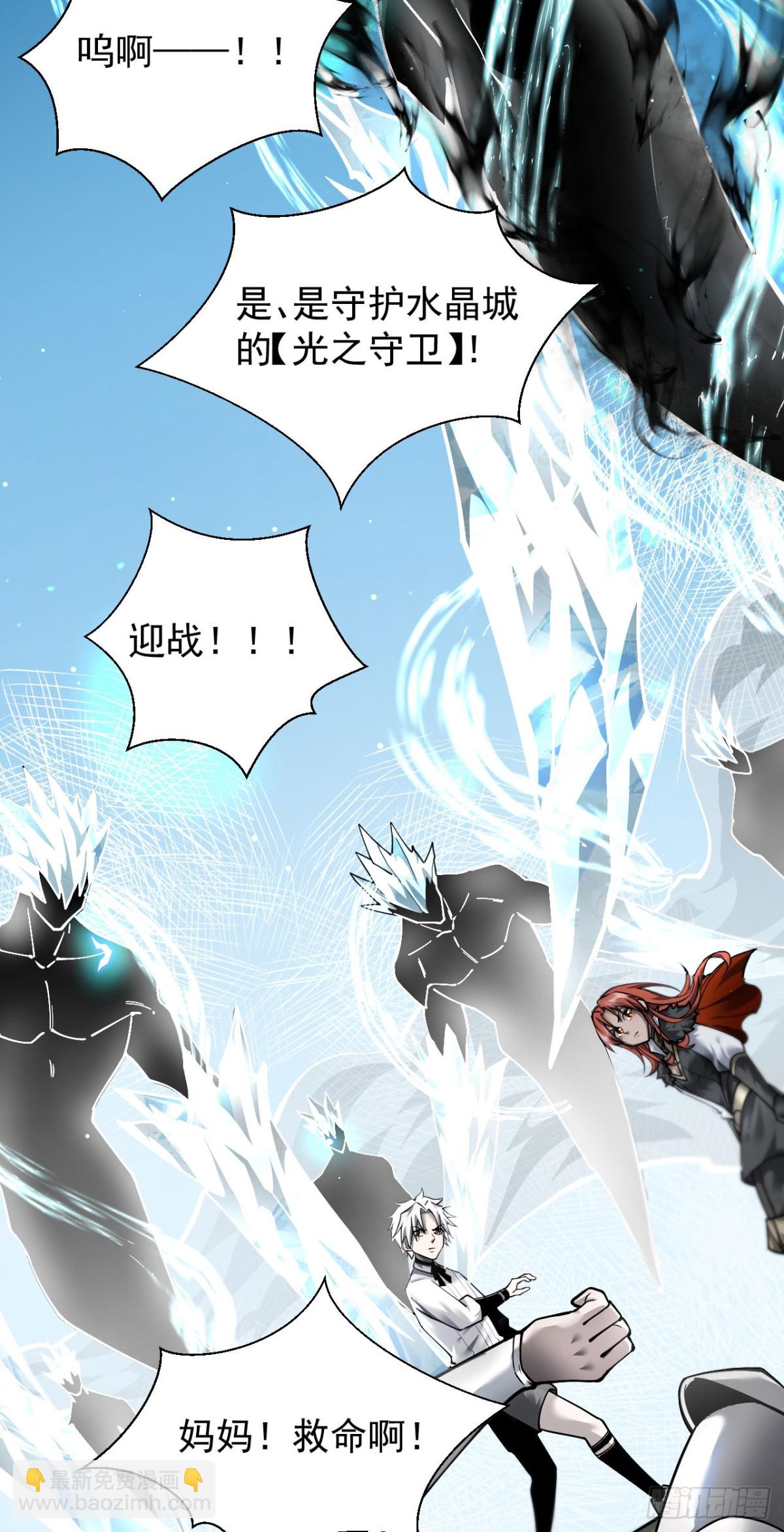 13 探访龙穴(1/2)-第14话