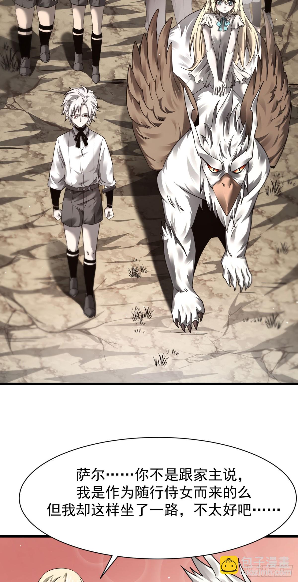 13 探访龙穴(1/2)-第14话