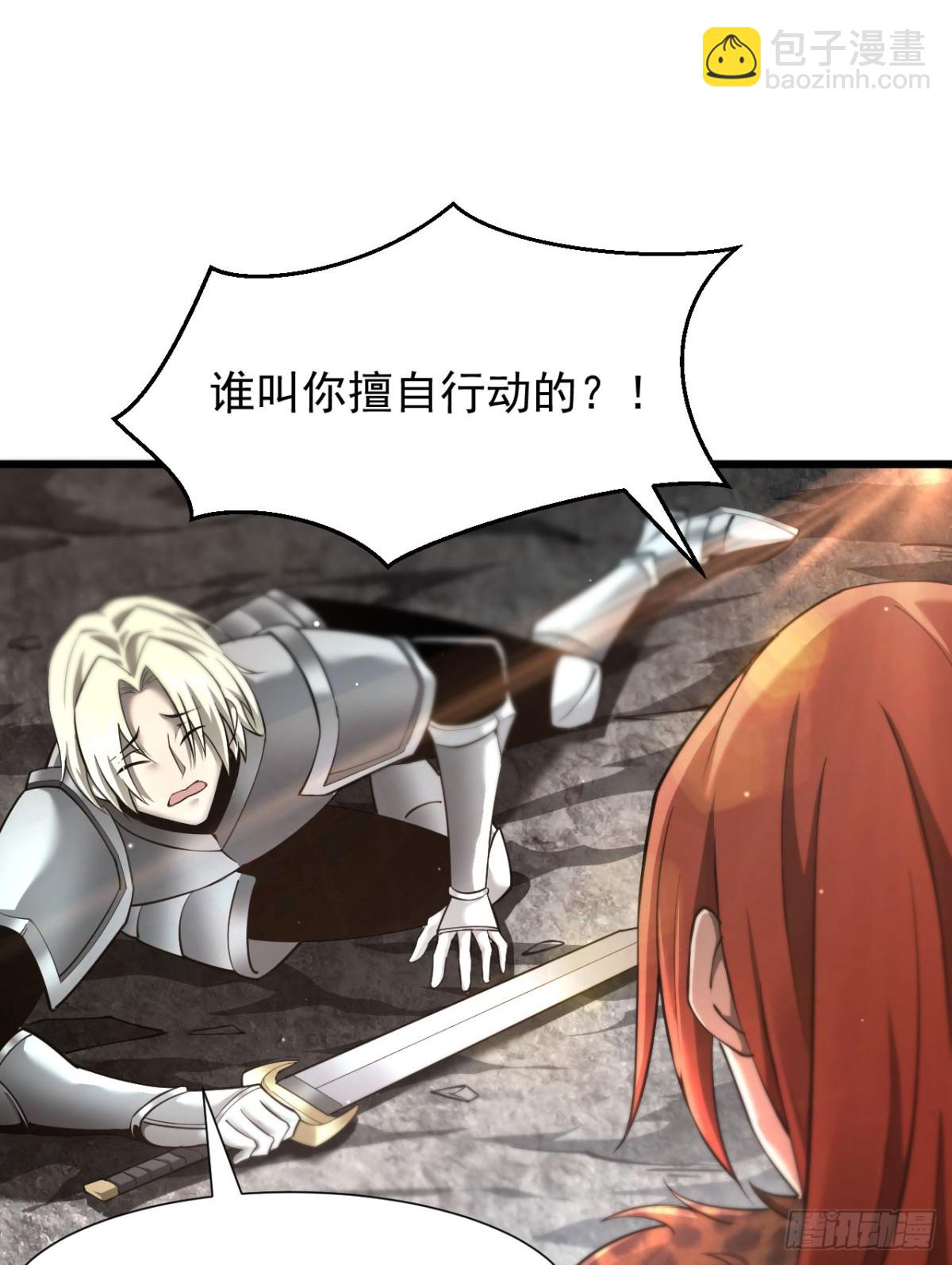 13 探访龙穴(1/2)-第14话