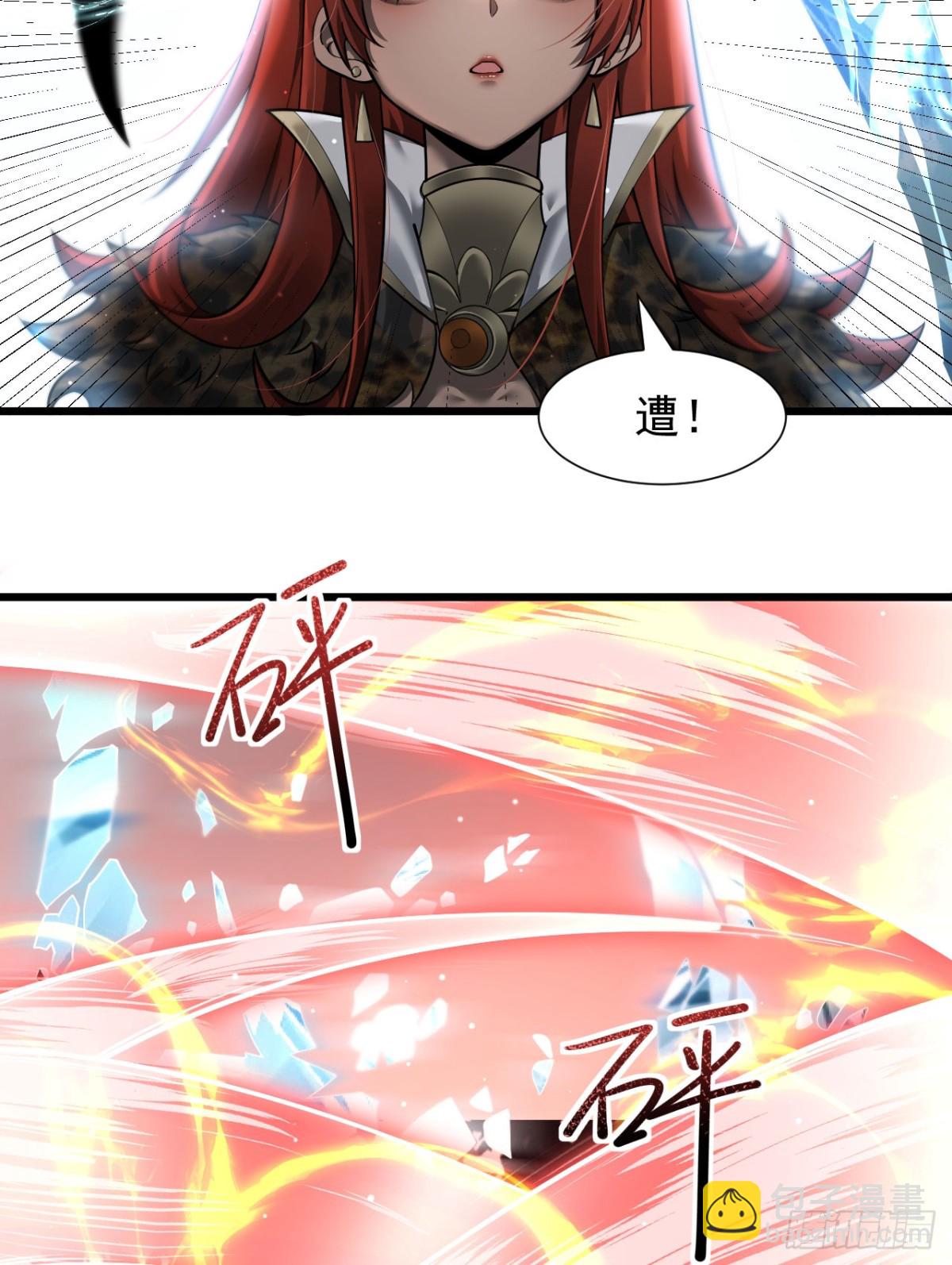 13 探访龙穴(1/2)-第14话