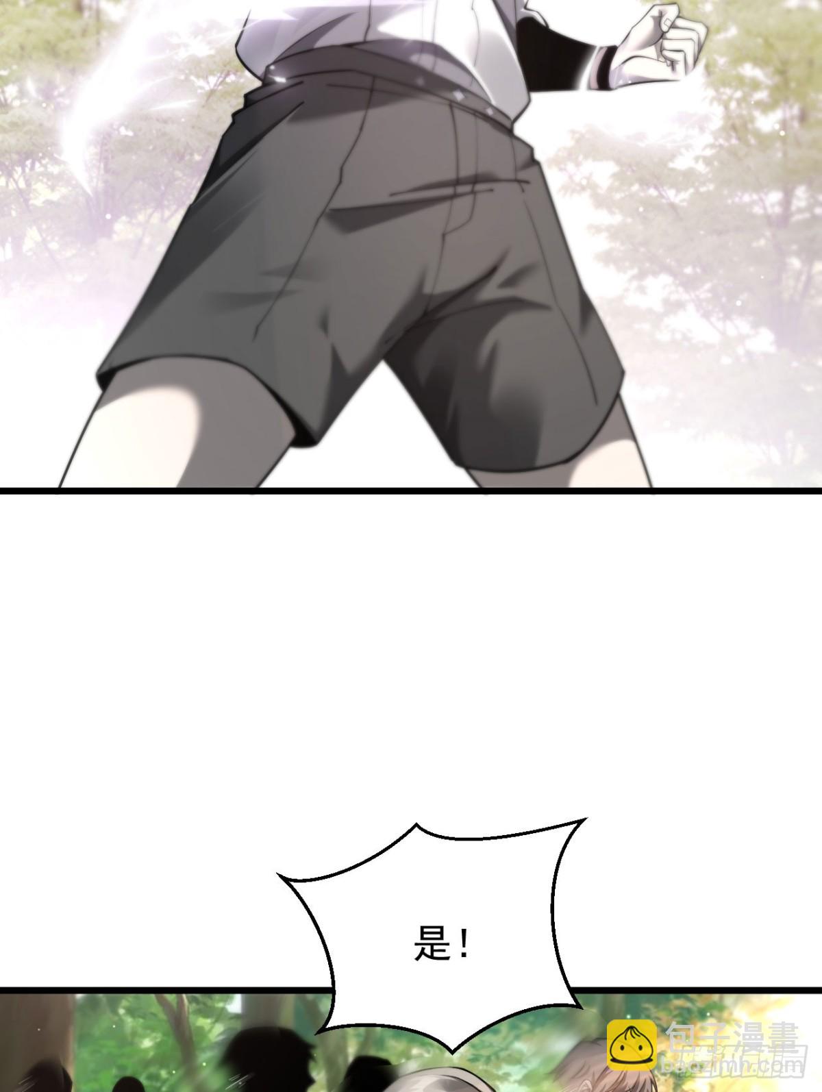 13 探访龙穴(1/2)-第14话