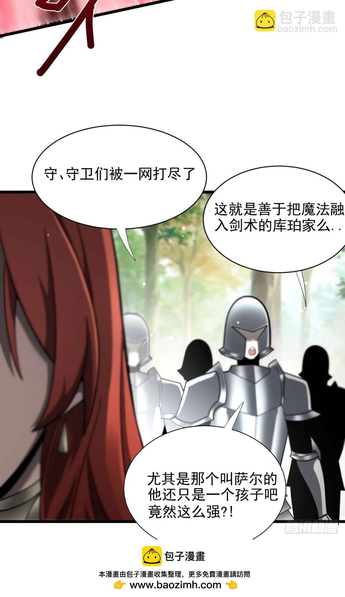 13 探访龙穴(1/2)-第14话