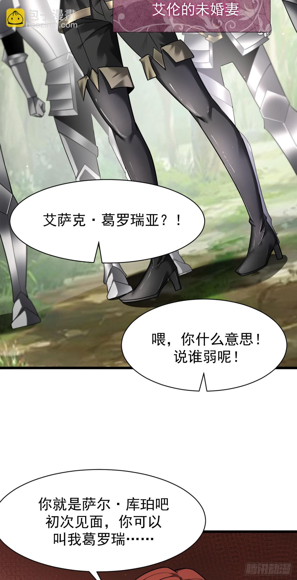 13 探访龙穴(1/2)-第14话