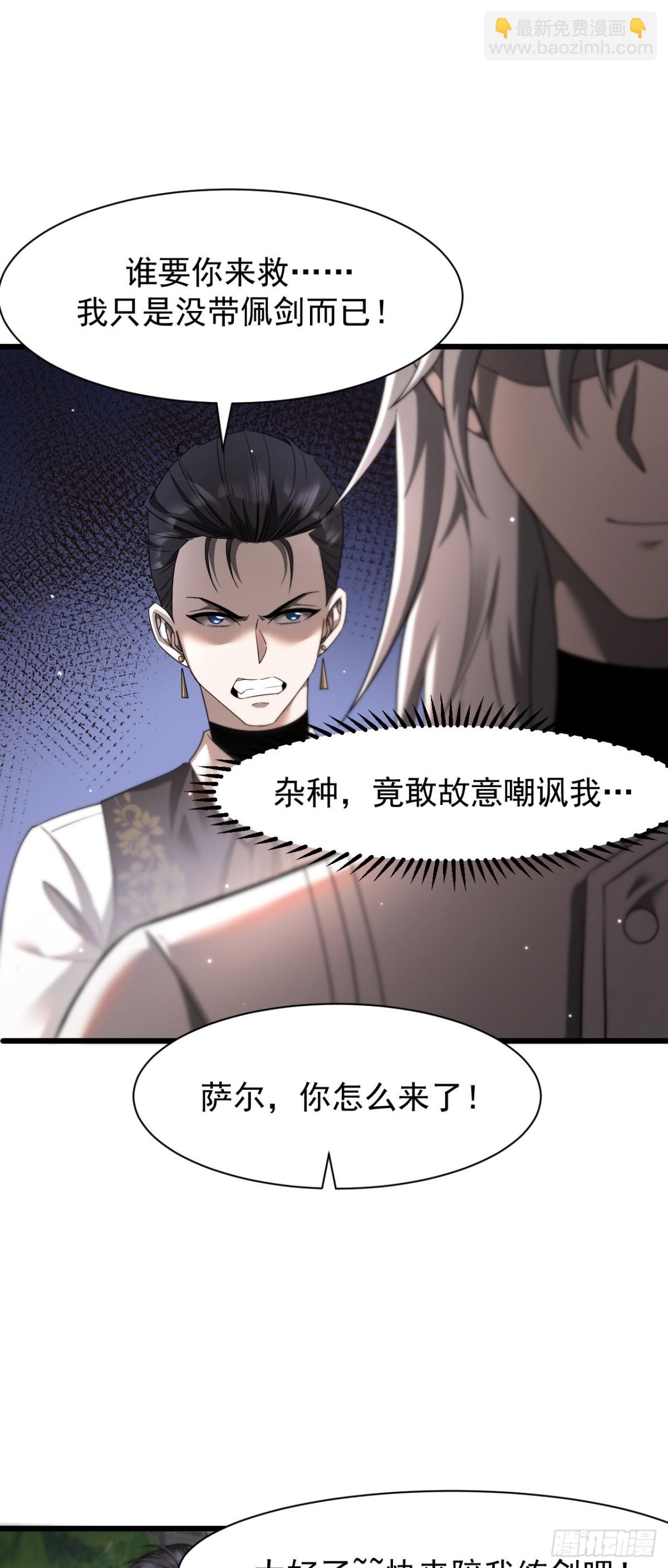 家族影子的背叛 - 17 反擊前序(1/2) - 6