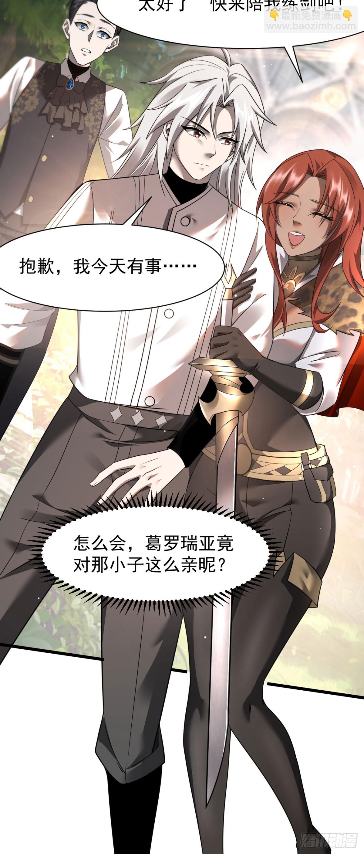 家族影子的背叛 - 17 反擊前序(1/2) - 7