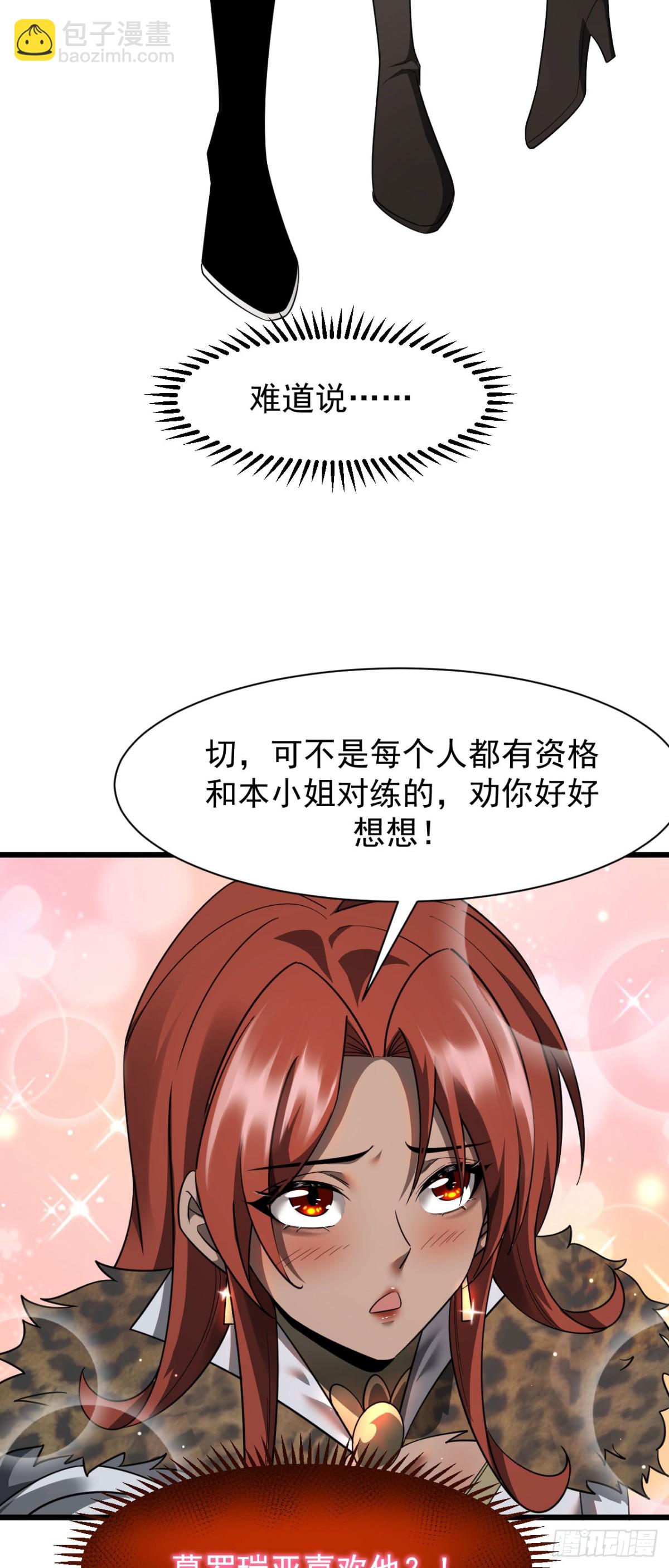 家族影子的背叛 - 17 反擊前序(1/2) - 8