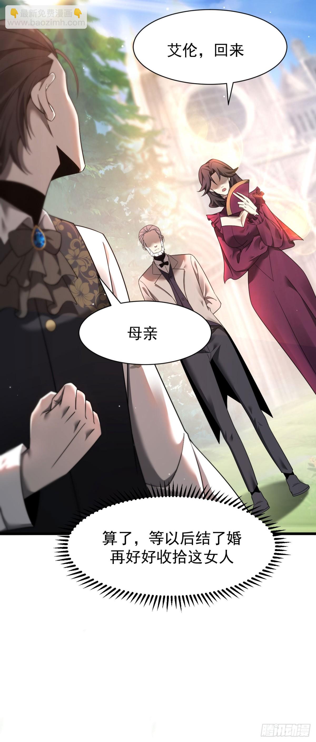 家族影子的背叛 - 17 反擊前序(1/2) - 2