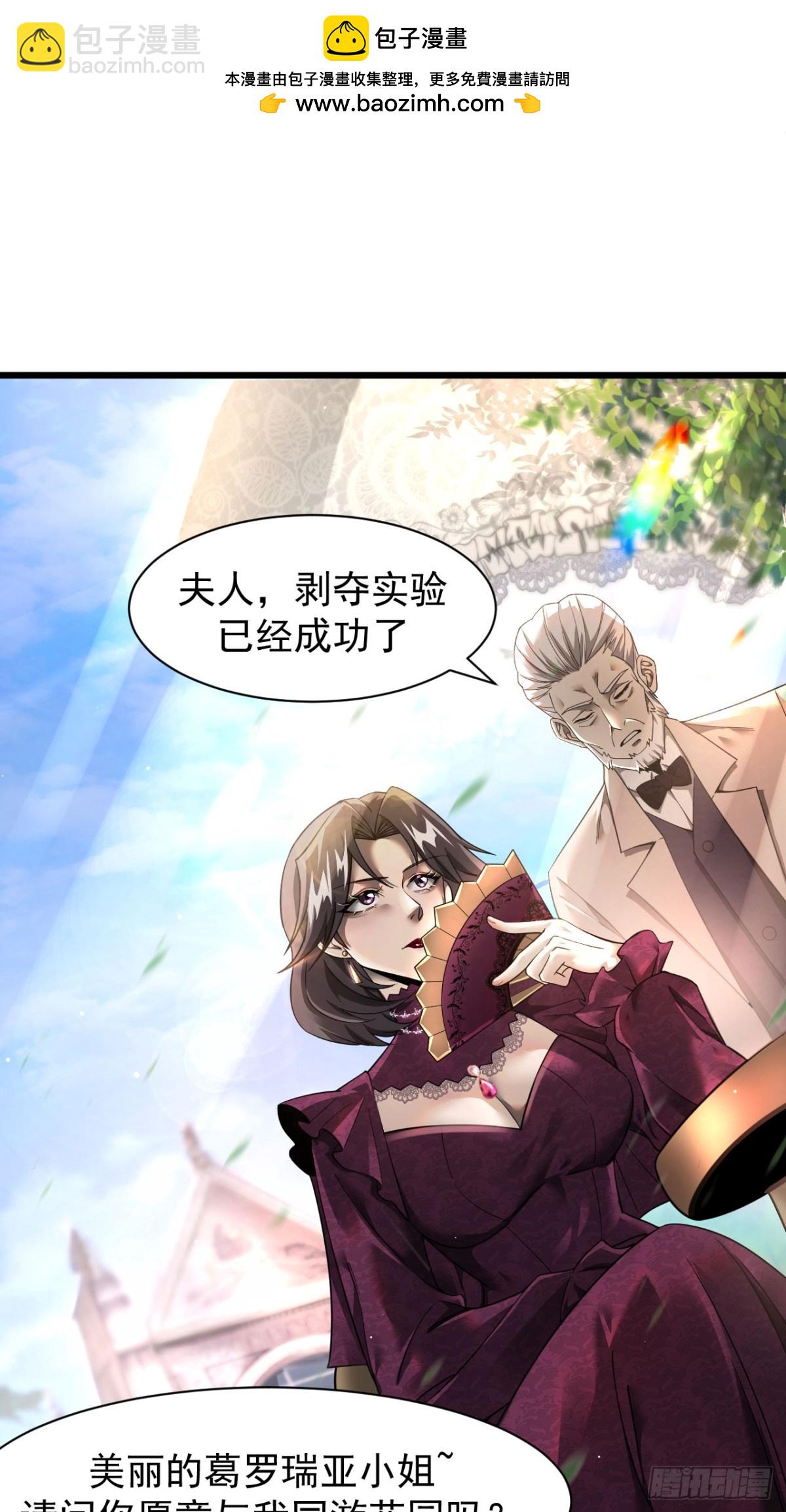 家族影子的背叛 - 17 反擊前序(1/2) - 2