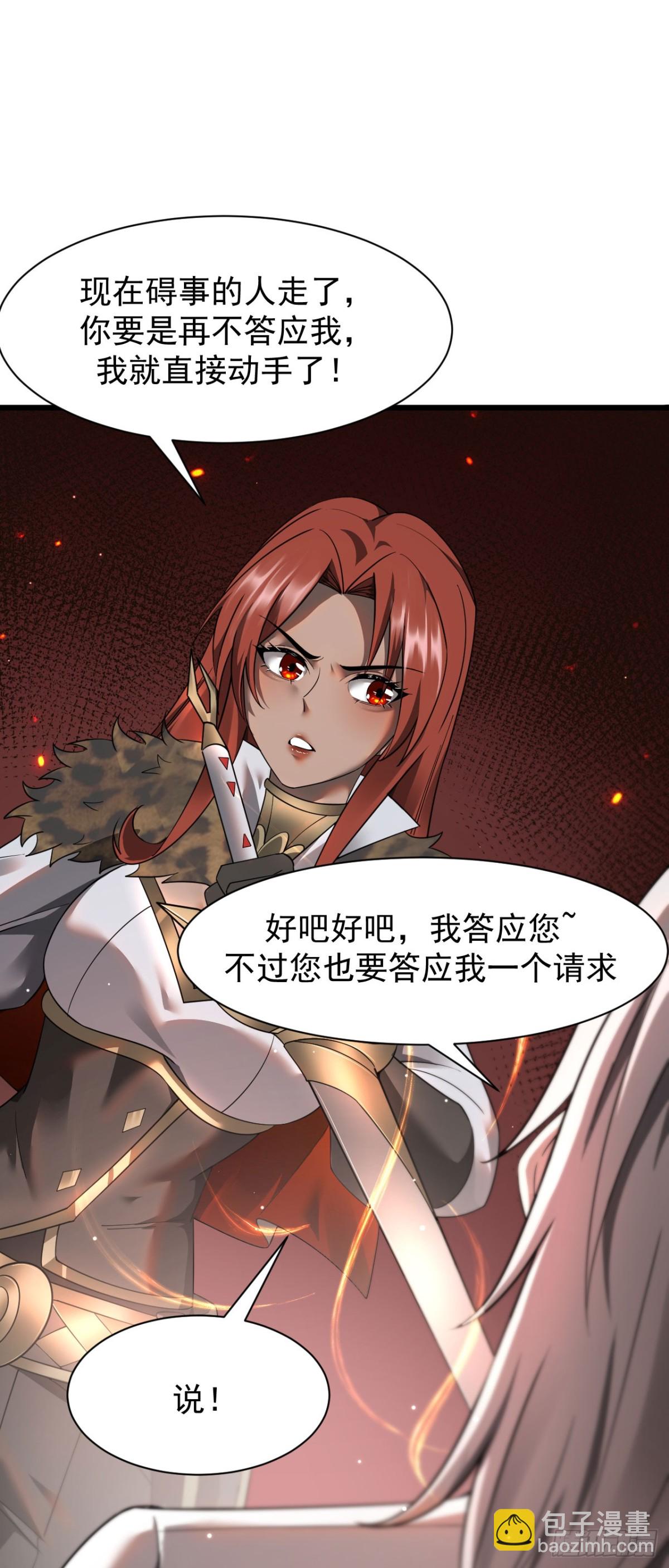 家族影子的背叛 - 17 反擊前序(1/2) - 4