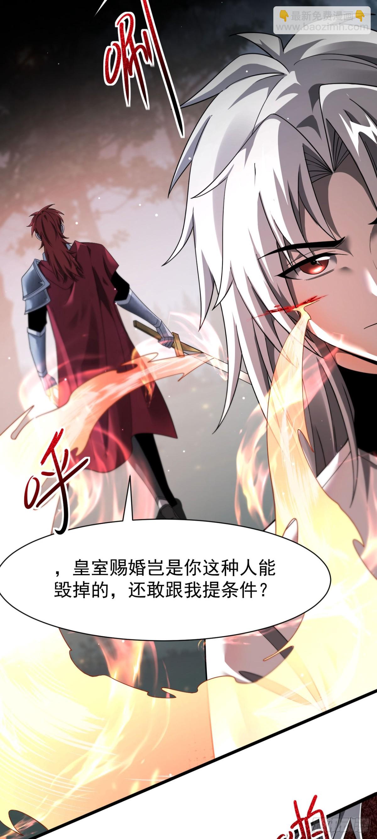 家族影子的背叛 - 17 反擊前序(1/2) - 2
