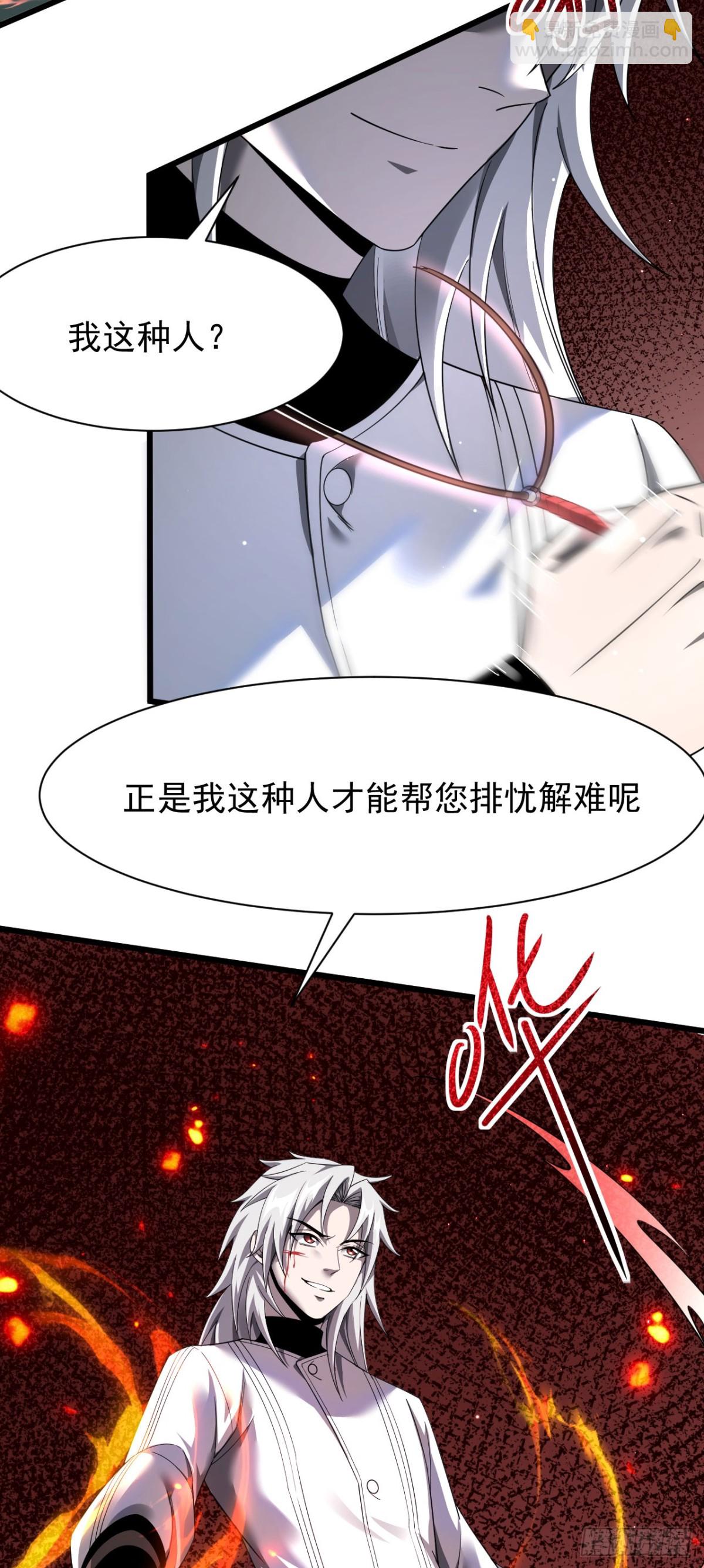 家族影子的背叛 - 17 反擊前序(1/2) - 3