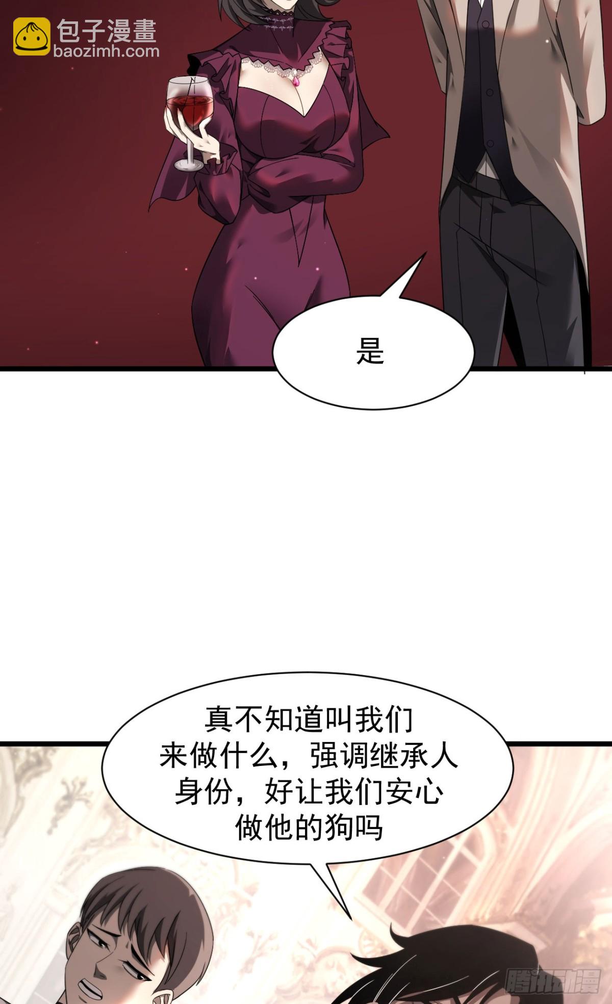 家族影子的背叛 - 17 反擊前序(1/2) - 2