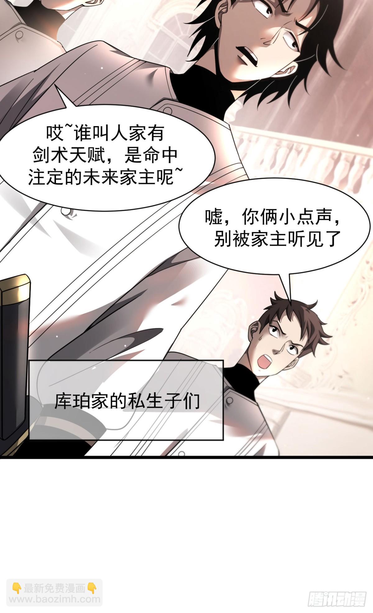家族影子的背叛 - 17 反擊前序(1/2) - 3