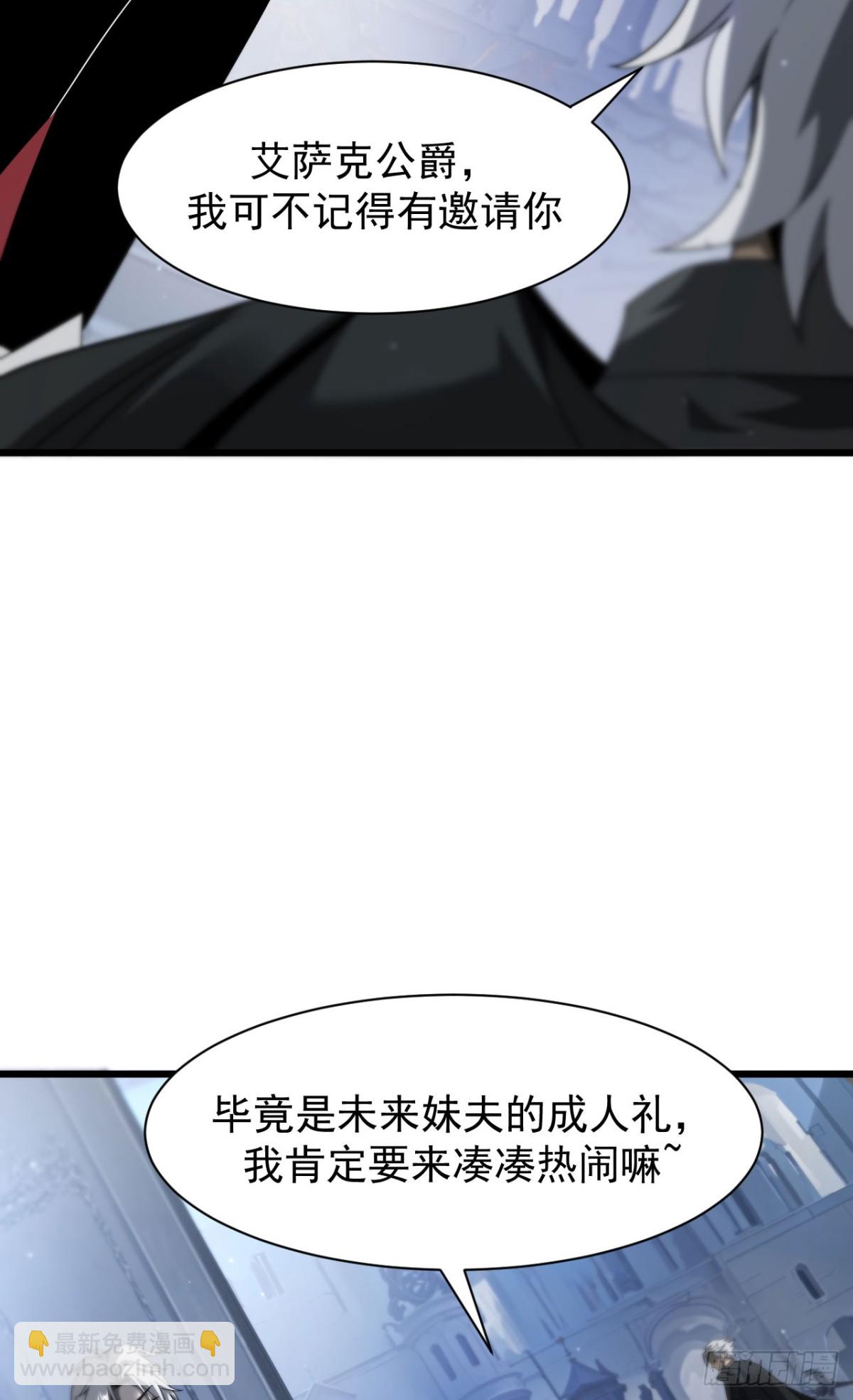 家族影子的背叛 - 17 反擊前序(1/2) - 7