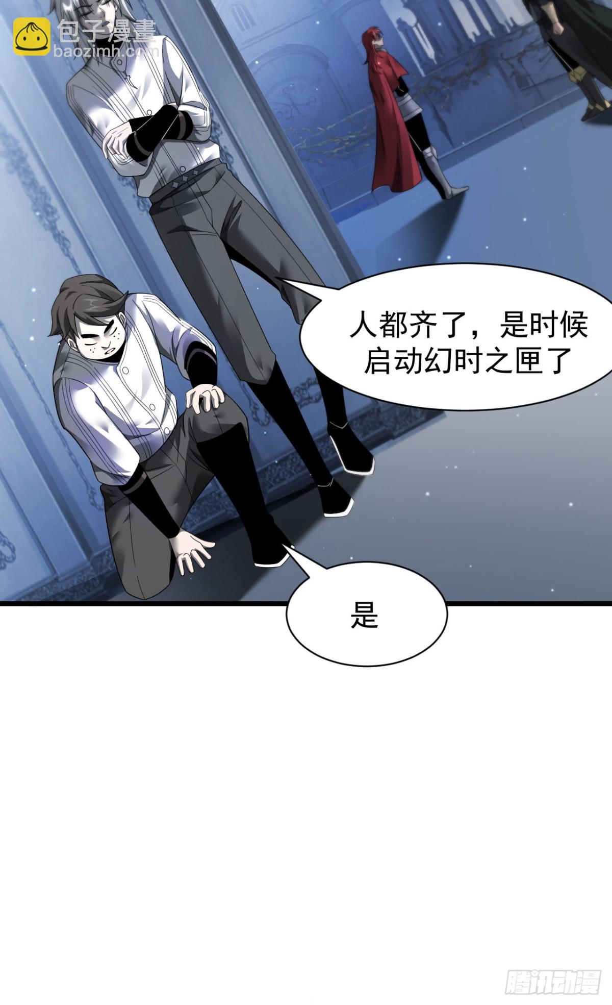 家族影子的背叛 - 17 反擊前序(1/2) - 8